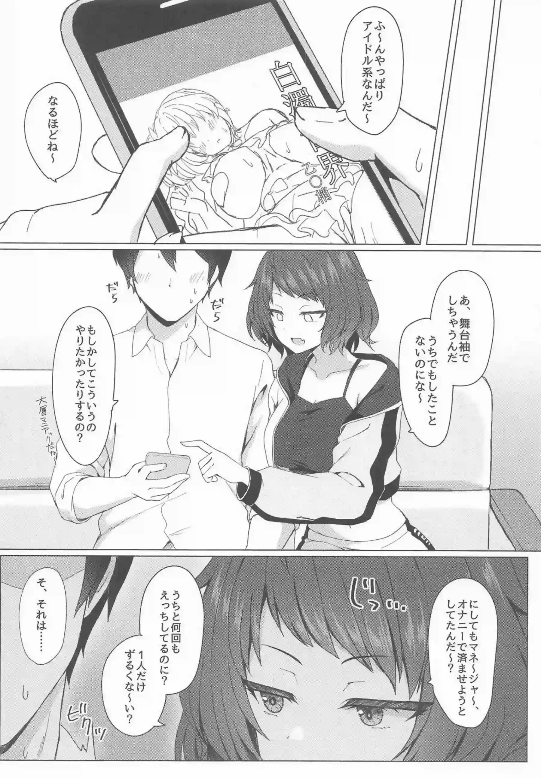 苗川柔が発情ボディで迫ってくる！ 柔が汗蒸れ巨乳を揺らしてどすけべえっち！ - PAGE 005