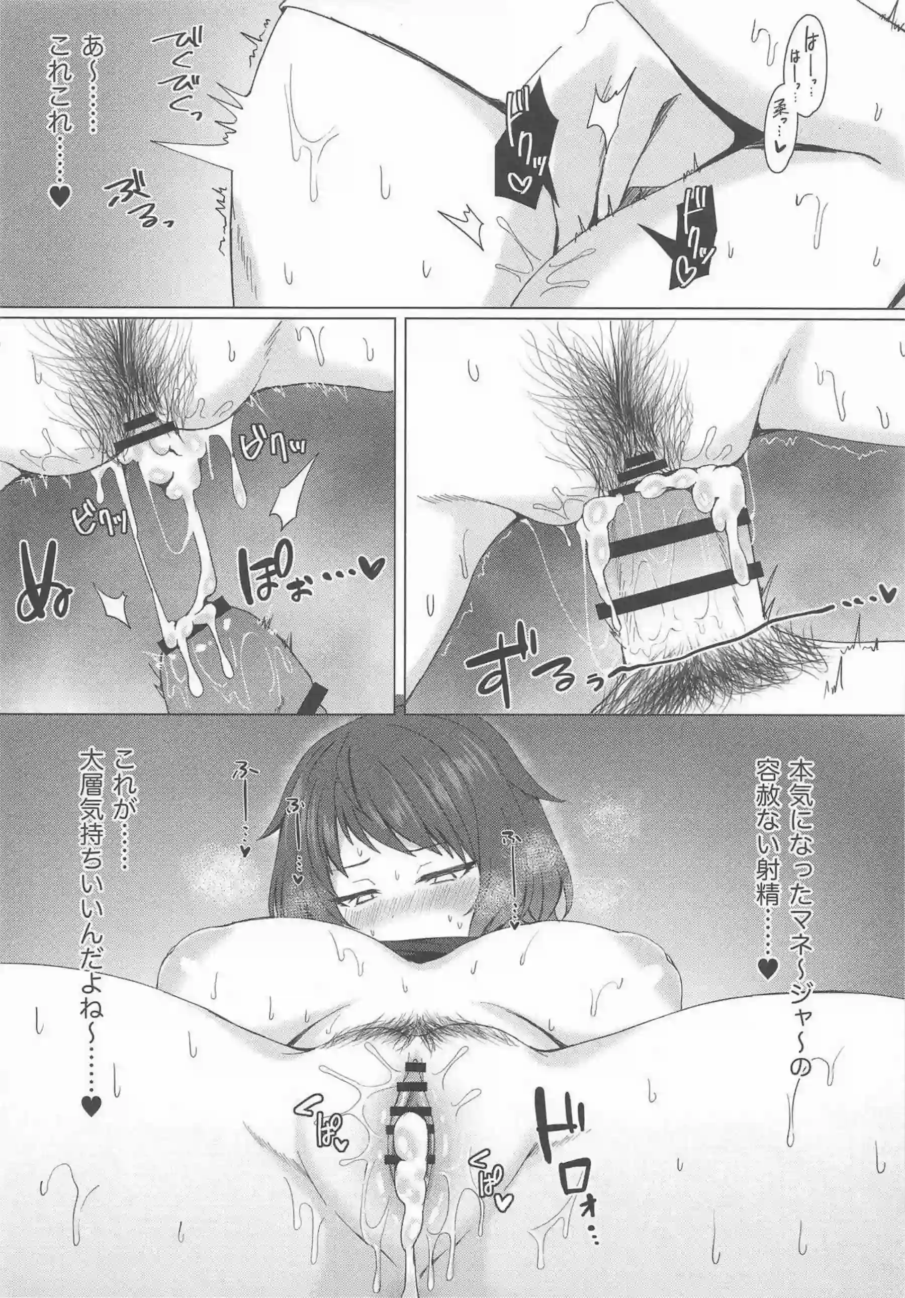 苗川柔が発情ボディで迫ってくる！ 柔が汗蒸れ巨乳を揺らしてどすけべえっち！ - PAGE 021
