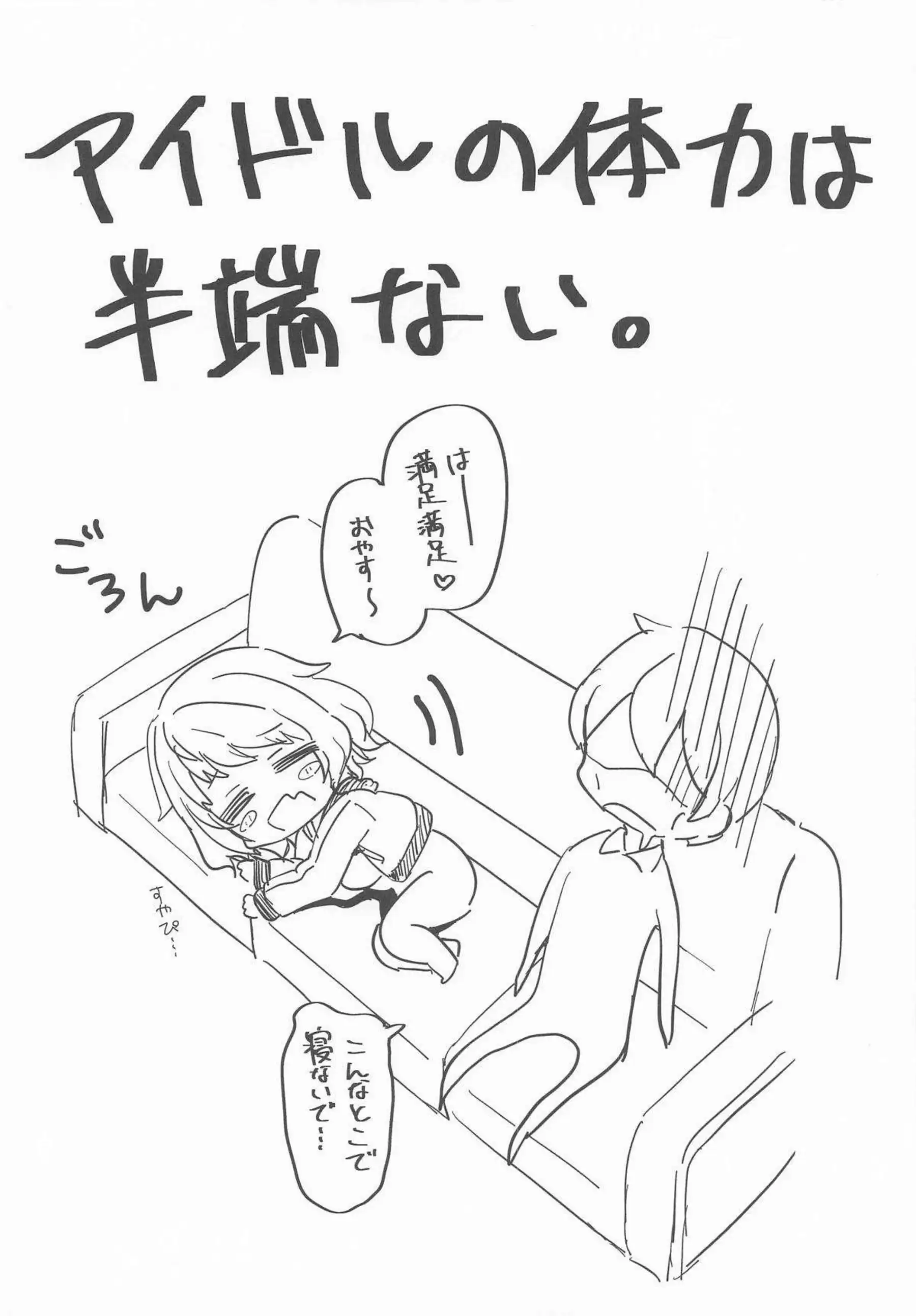 苗川柔が発情ボディで迫ってくる！ 柔が汗蒸れ巨乳を揺らしてどすけべえっち！ - PAGE 023