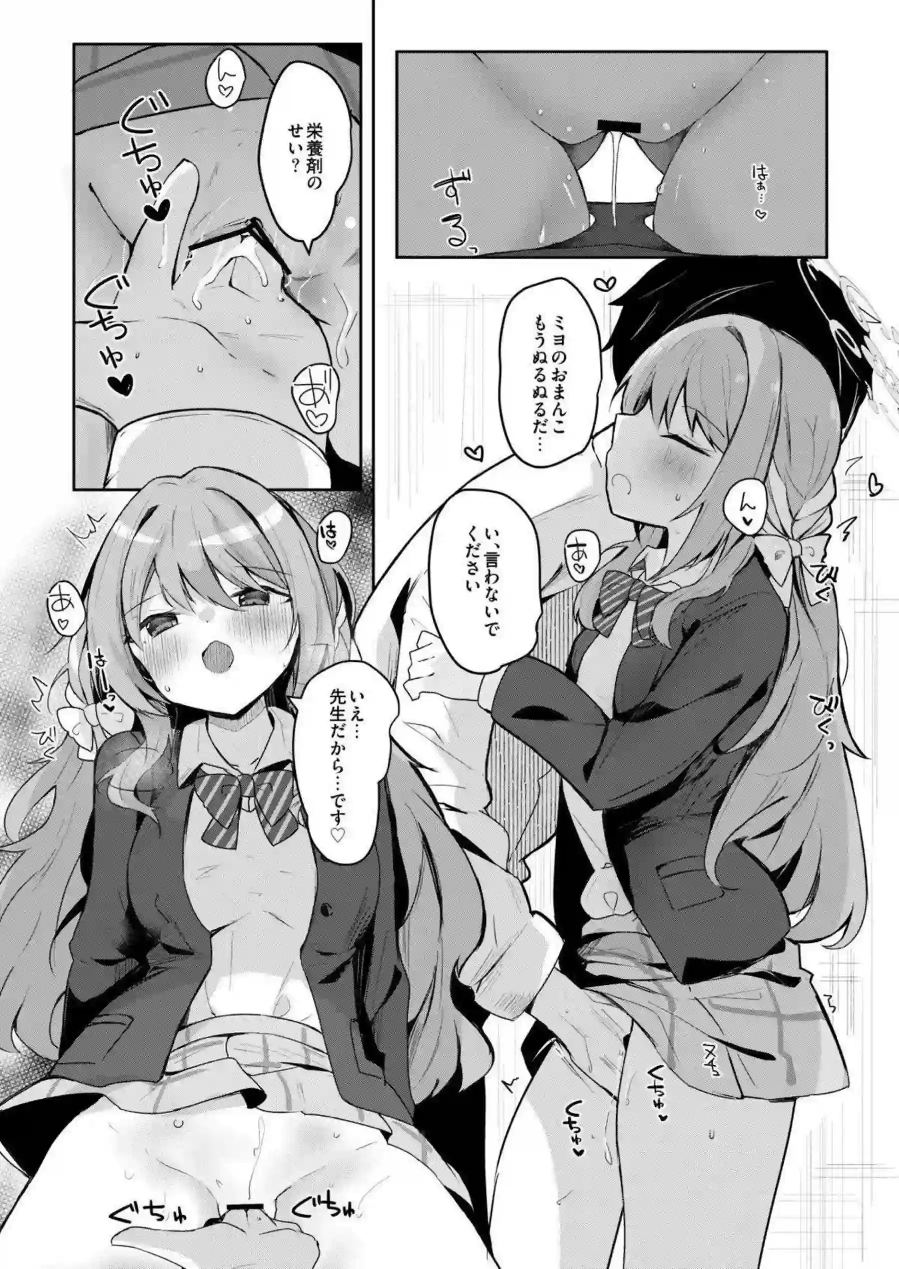 桜井ミヨがおくすりでイケない関係に！ ミヨが恥ずかしがりながらデリバリーえっち！ - PAGE 005