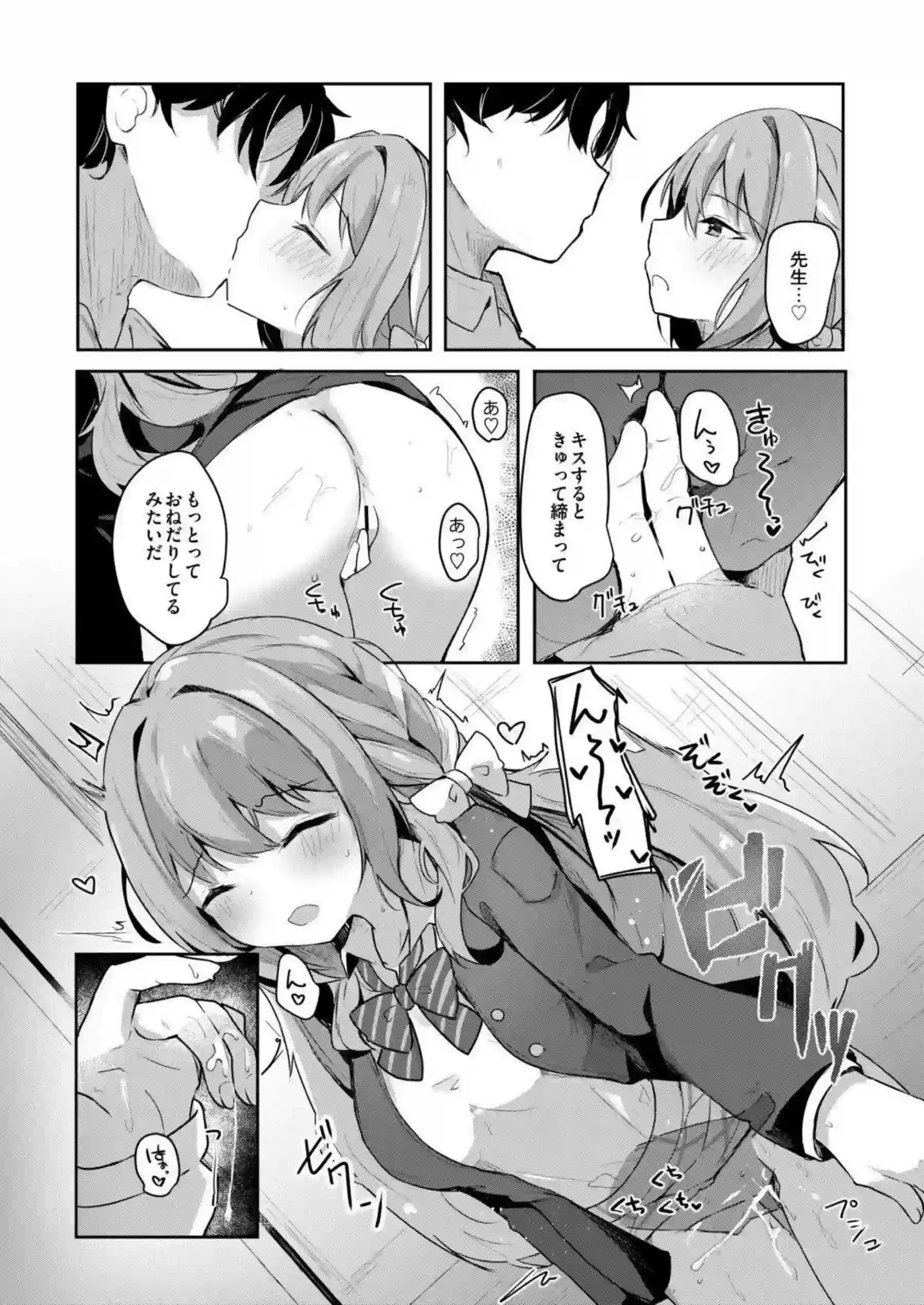 桜井ミヨがおくすりでイケない関係に！ ミヨが恥ずかしがりながらデリバリーえっち！ - PAGE 006