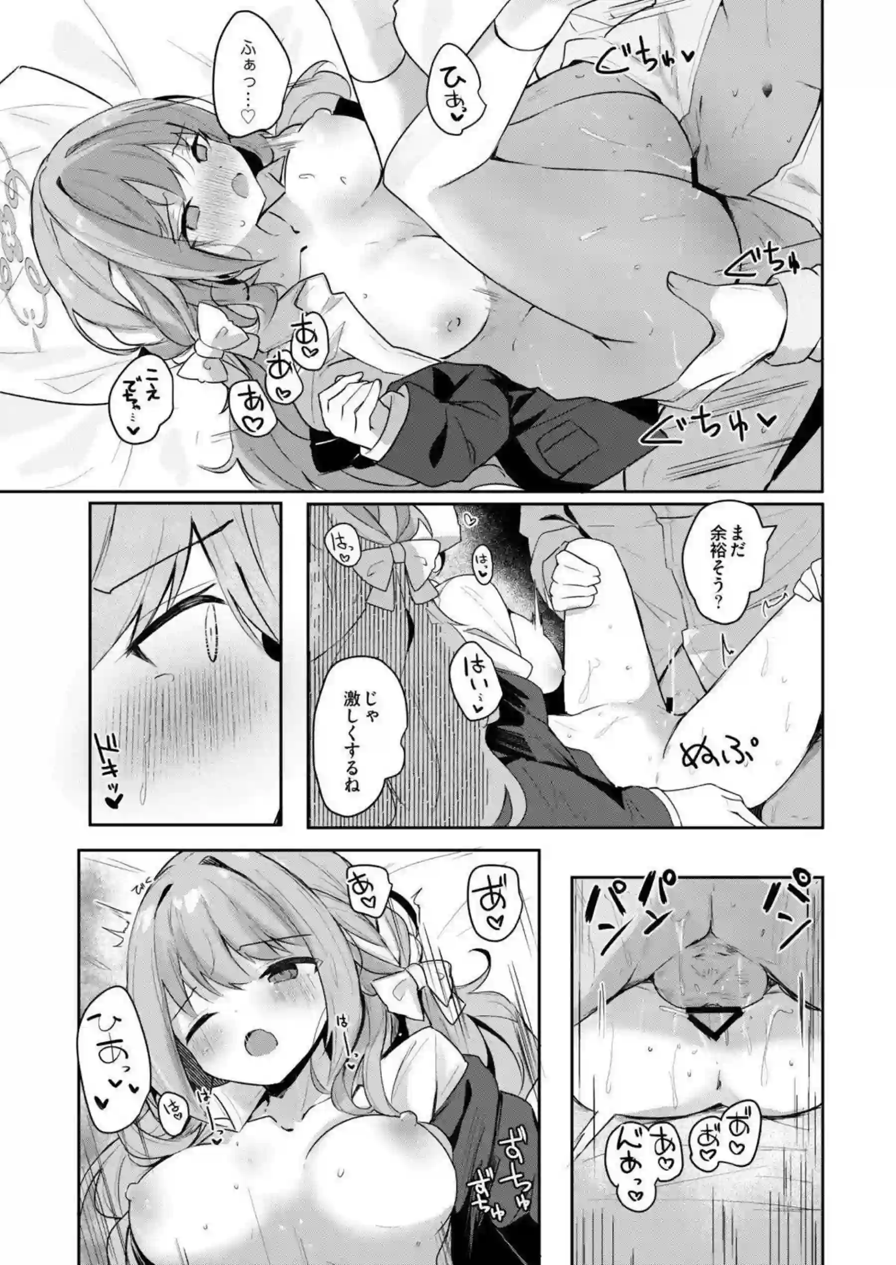 桜井ミヨがおくすりでイケない関係に！ ミヨが恥ずかしがりながらデリバリーえっち！ - PAGE 010