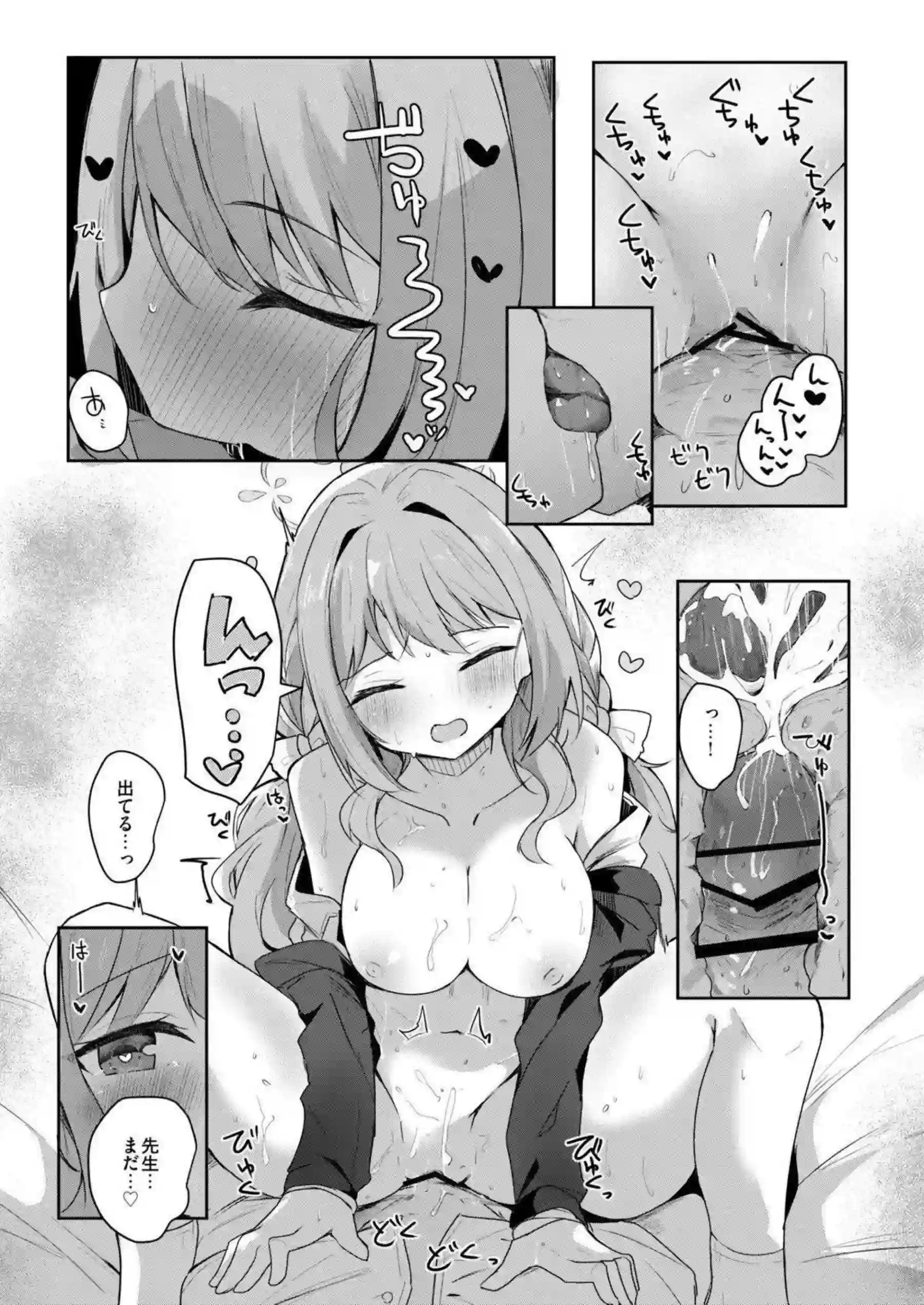 桜井ミヨがおくすりでイケない関係に！ ミヨが恥ずかしがりながらデリバリーえっち！ - PAGE 014
