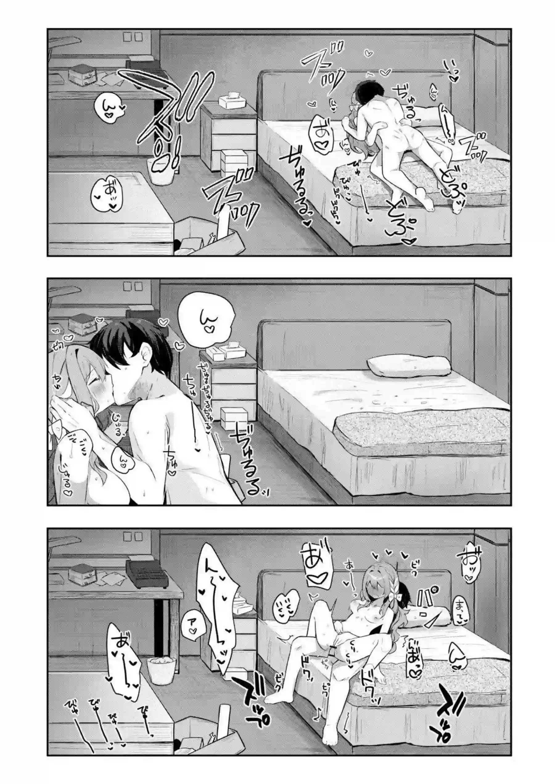 桜井ミヨがおくすりでイケない関係に！ ミヨが恥ずかしがりながらデリバリーえっち！ - PAGE 015