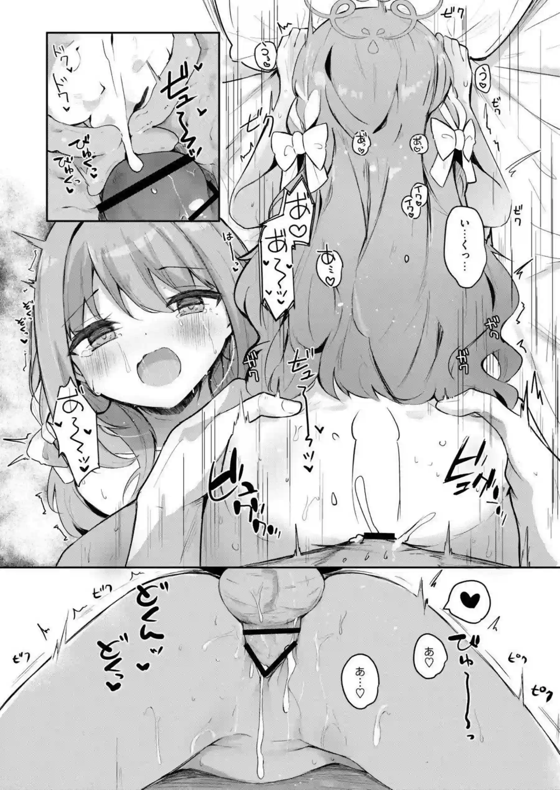 桜井ミヨがおくすりでイケない関係に！ ミヨが恥ずかしがりながらデリバリーえっち！ - PAGE 019