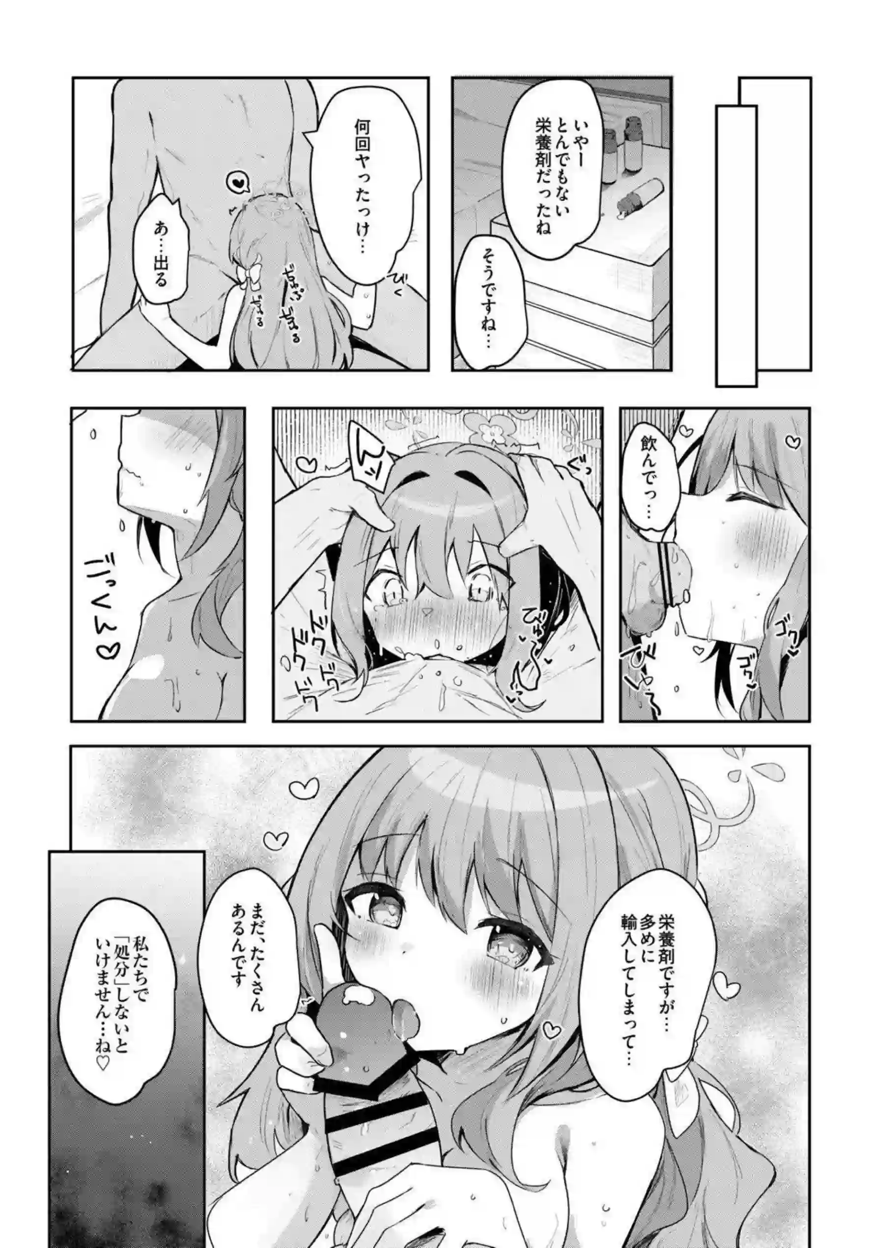 桜井ミヨがおくすりでイケない関係に！ ミヨが恥ずかしがりながらデリバリーえっち！ - PAGE 020