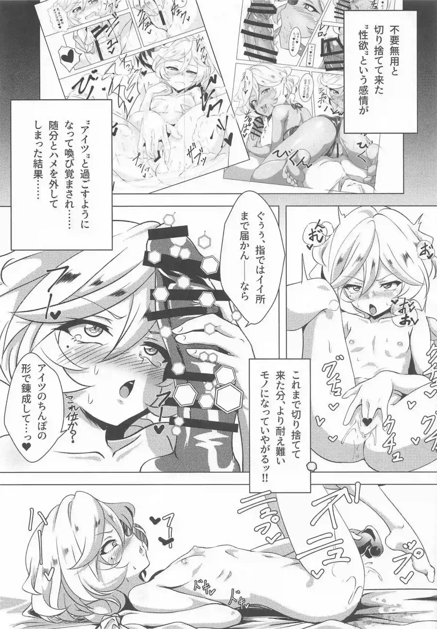 キャロルちゃんが発情期で暴走えっち！ キャロルが記憶バグで止まらない絶頂！ - PAGE 004