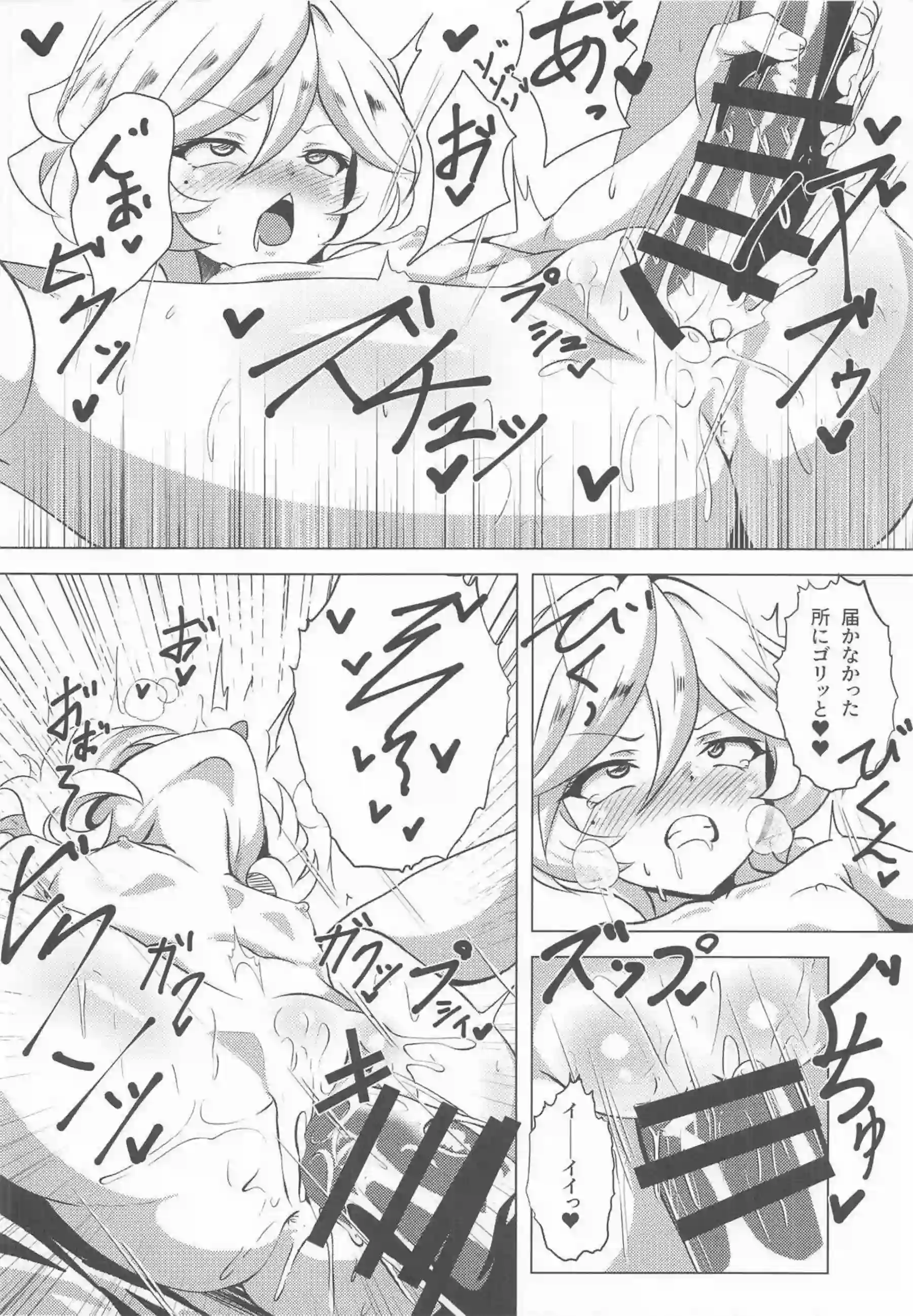 キャロルちゃんが発情期で暴走えっち！ キャロルが記憶バグで止まらない絶頂！ - PAGE 005