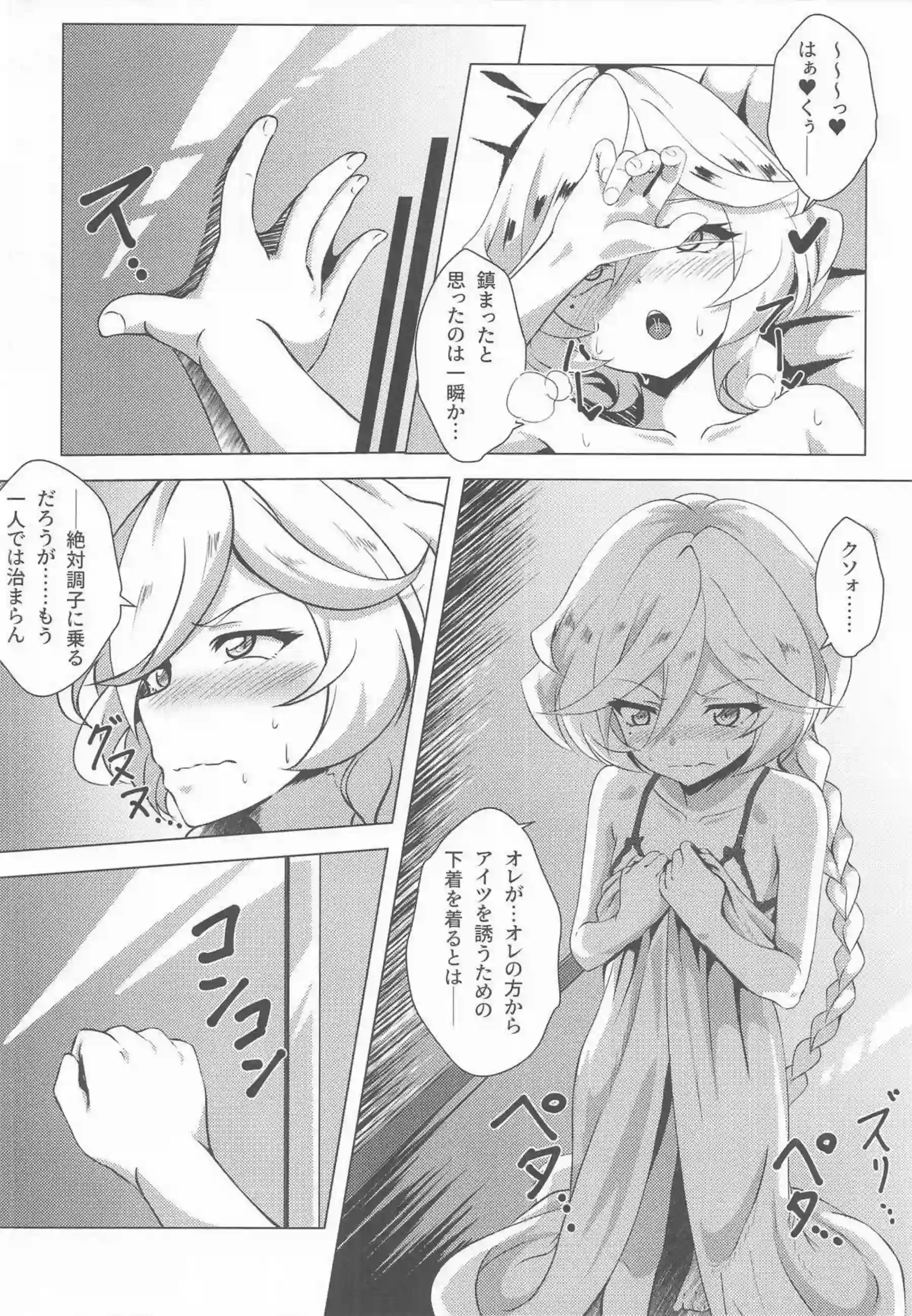 キャロルちゃんが発情期で暴走えっち！ キャロルが記憶バグで止まらない絶頂！ - PAGE 007