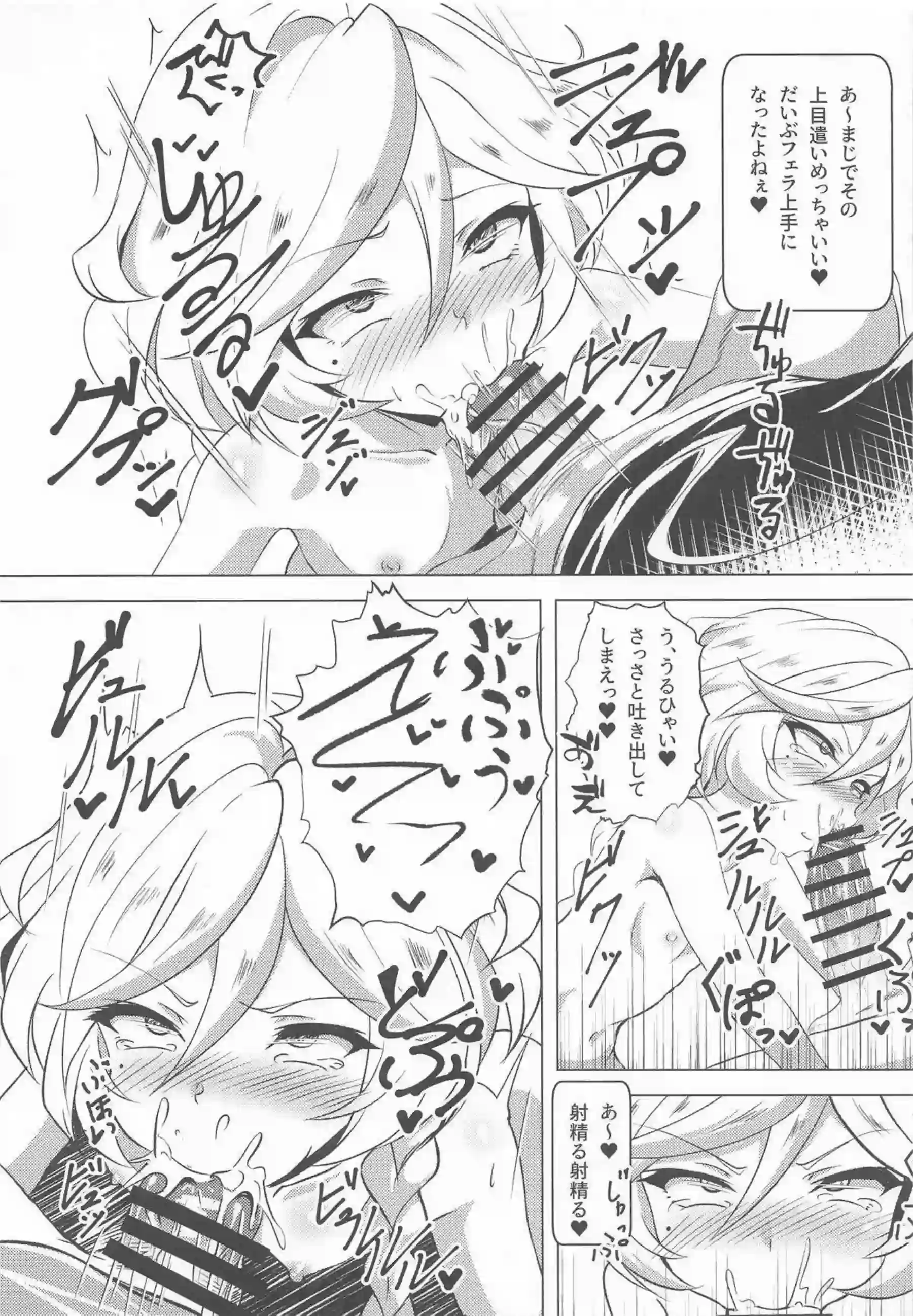 キャロルちゃんが発情期で暴走えっち！ キャロルが記憶バグで止まらない絶頂！ - PAGE 012