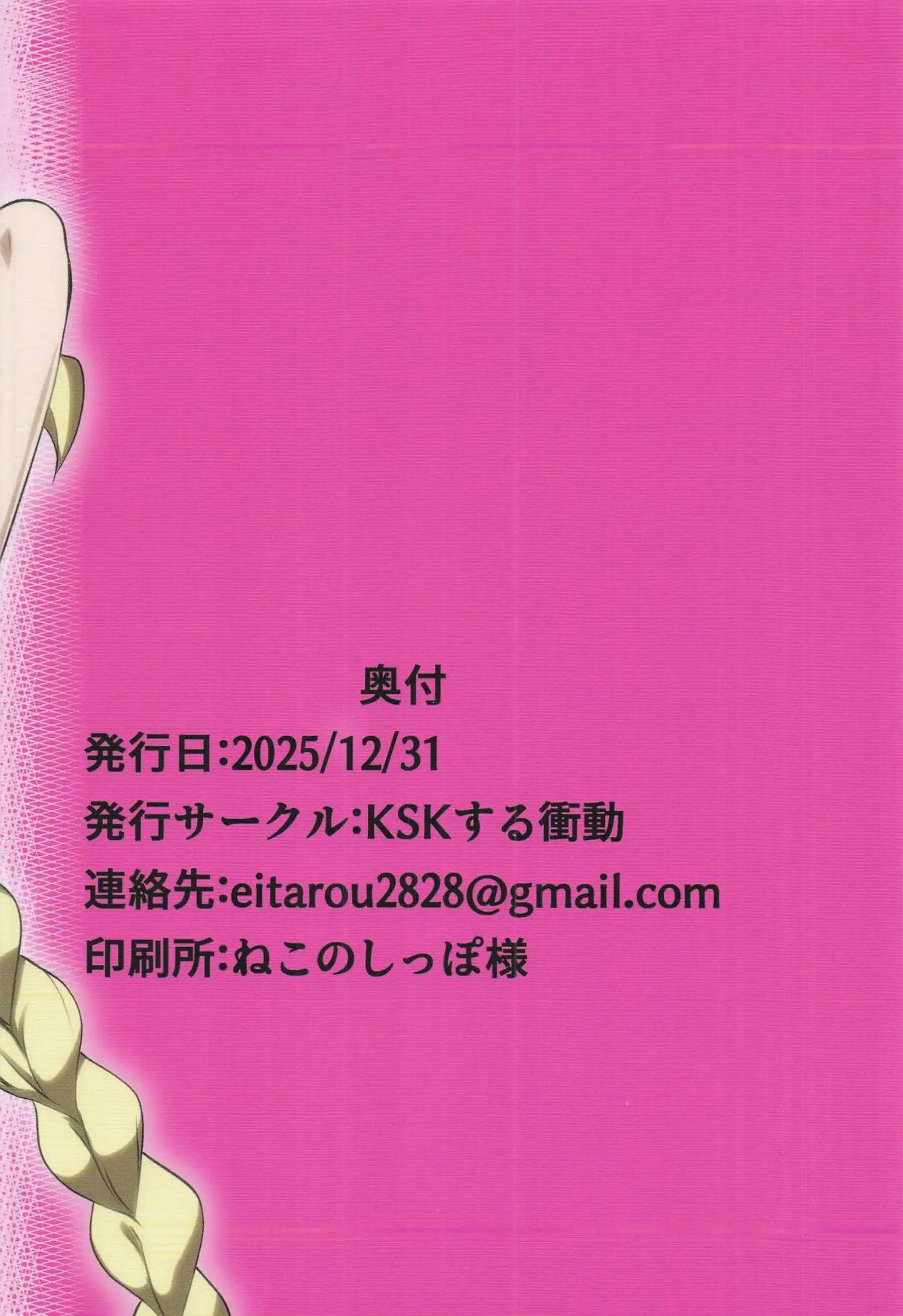 キャロルちゃんが発情期で暴走えっち！ キャロルが記憶バグで止まらない絶頂！ - PAGE 018
