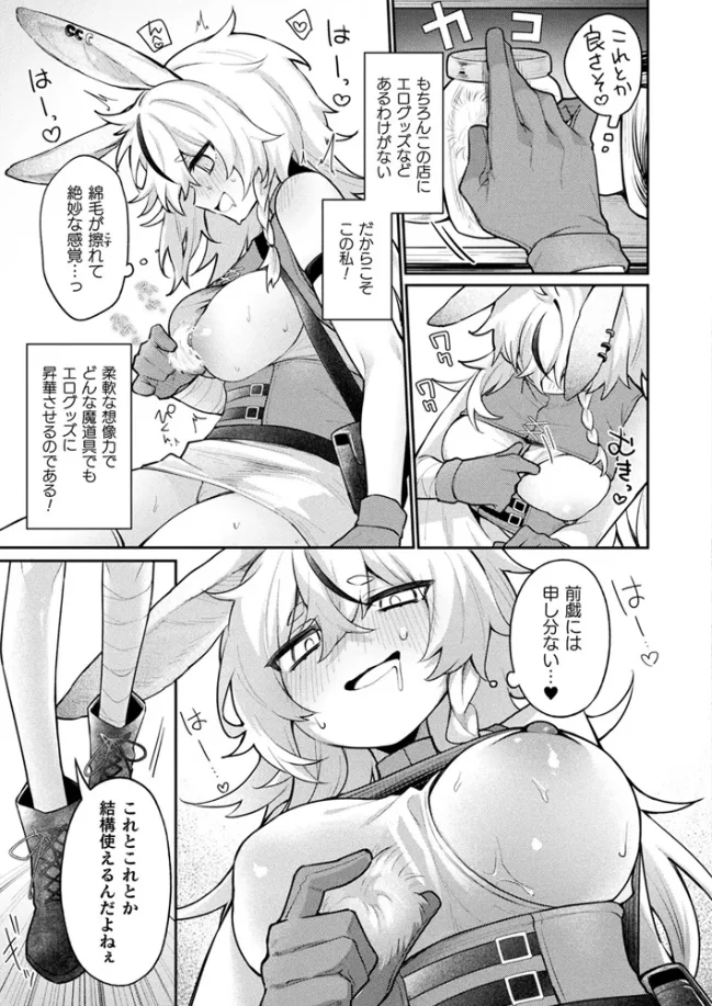 欲望解放☆アディクション[あまつじ] - PAGE 003