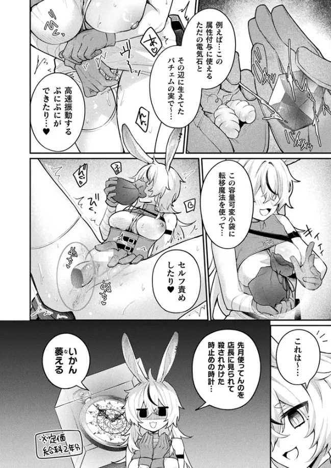 欲望解放☆アディクション[あまつじ] - PAGE 004