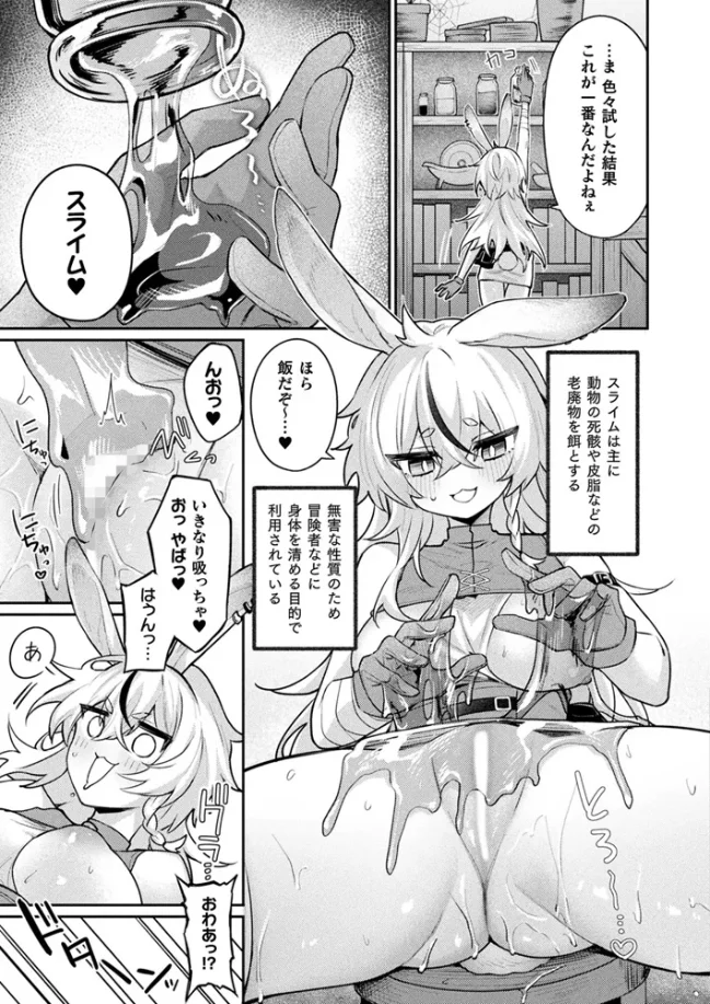 欲望解放☆アディクション[あまつじ] - PAGE 005