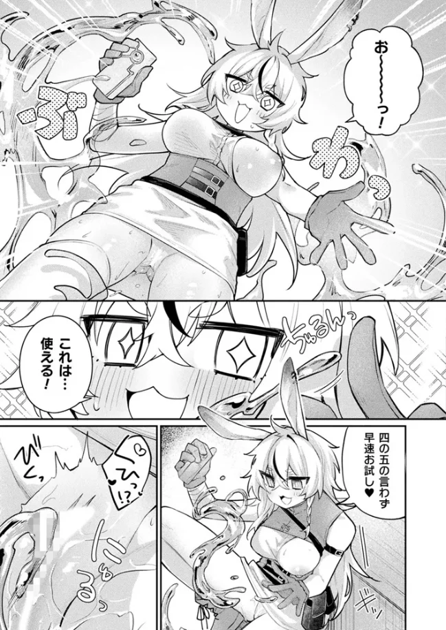 欲望解放☆アディクション[あまつじ] - PAGE 007