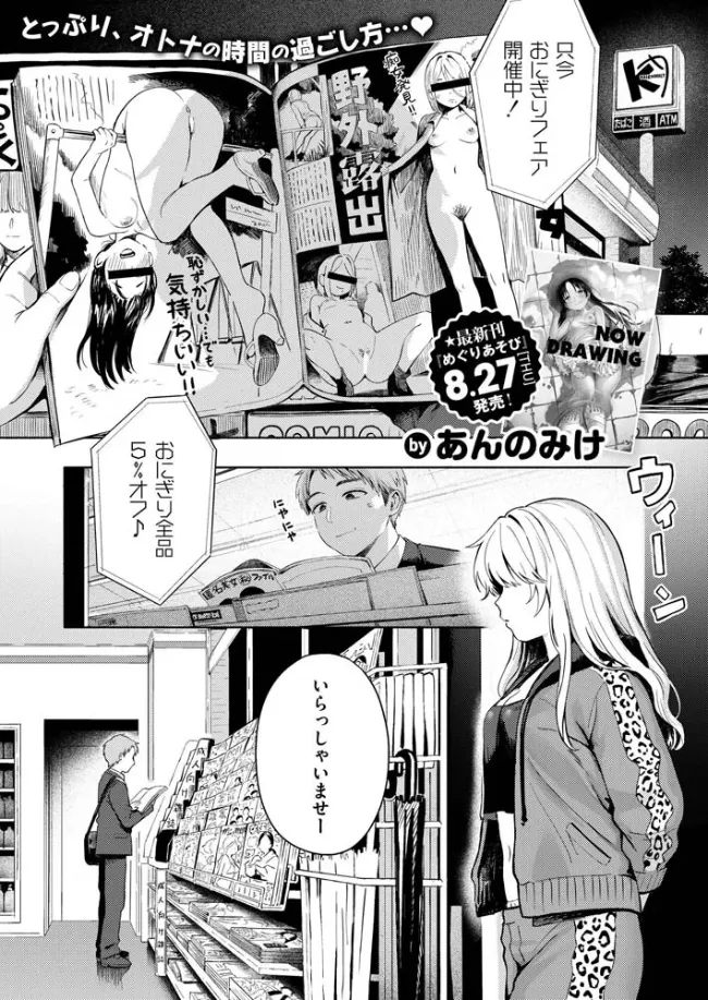 夜惑いごと[あんのみけ] - PAGE 002