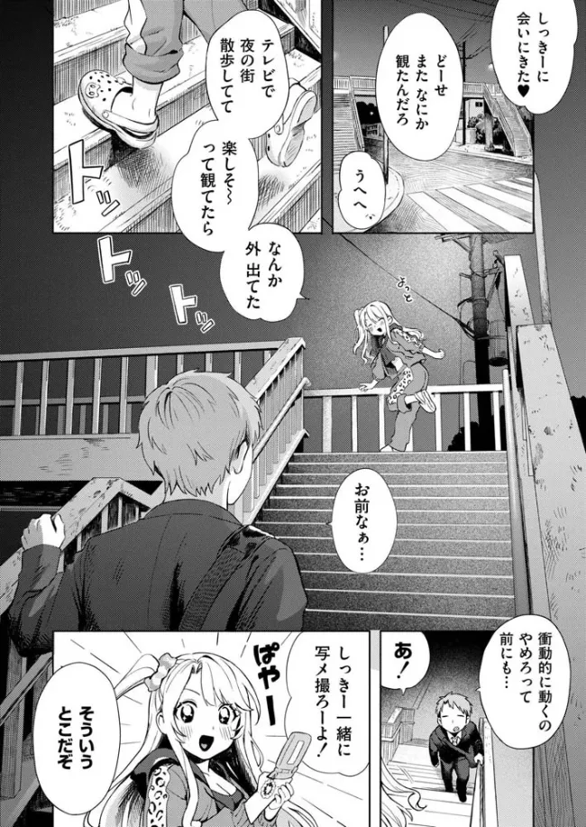 夜惑いごと[あんのみけ] - PAGE 005