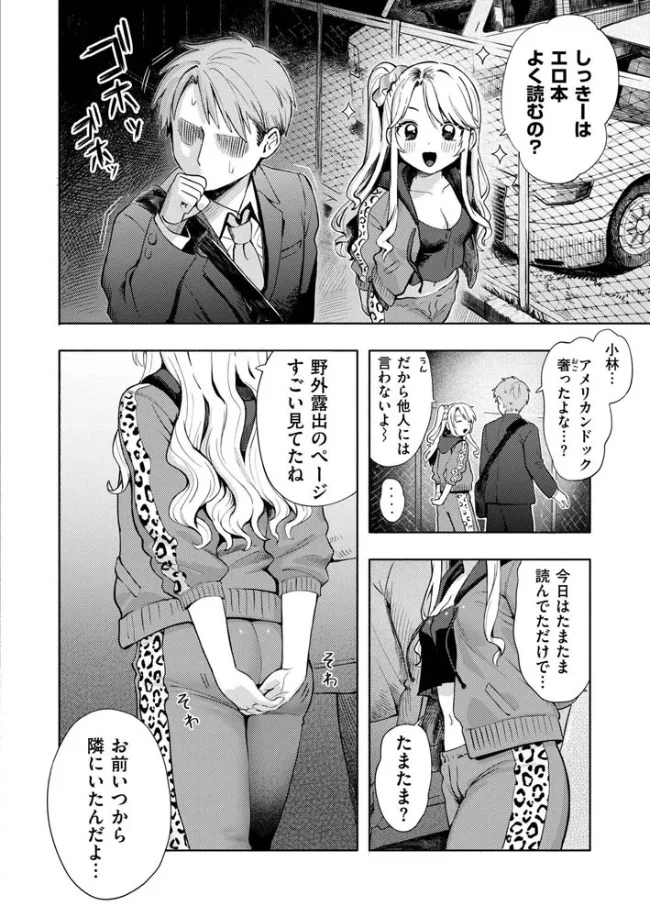 夜惑いごと[あんのみけ] - PAGE 007