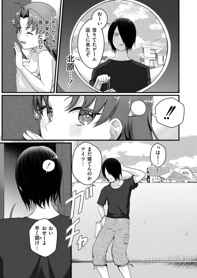 爆乳神社でTS化！？俺がアイツとセックスするわけがない！！[なてぃん] - PAGE 006