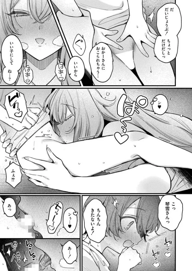 ご近所さんは淫らな魔物[兎ノ村亀吉] - PAGE 006
