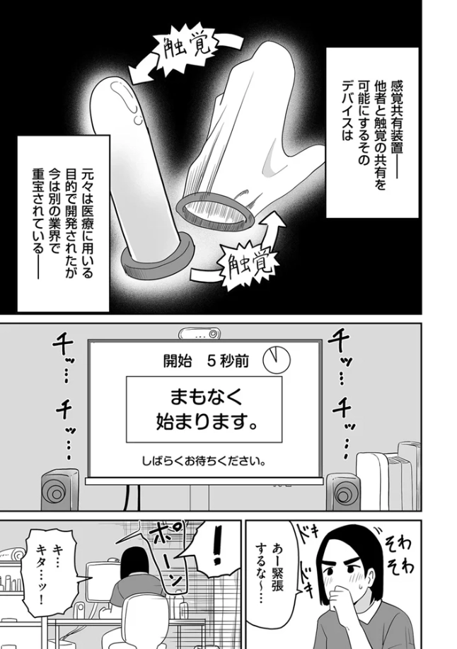 オンライン手コキ会[マンボー] - PAGE 002