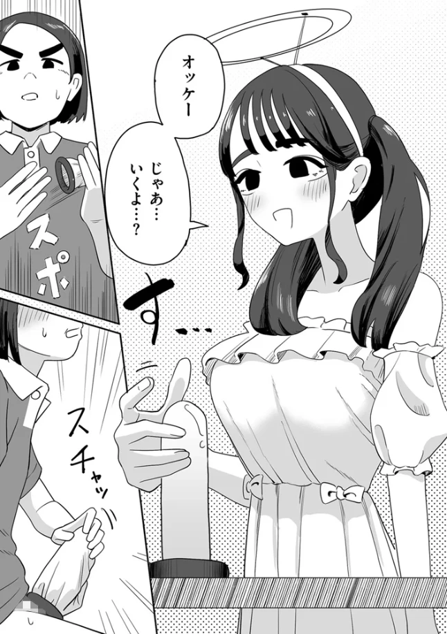 オンライン手コキ会[マンボー] - PAGE 004