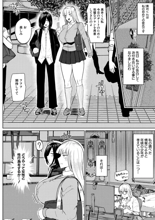 の゛ぉっブレス・お゛っブリージュ【前編】[不嬢女子] - PAGE 003