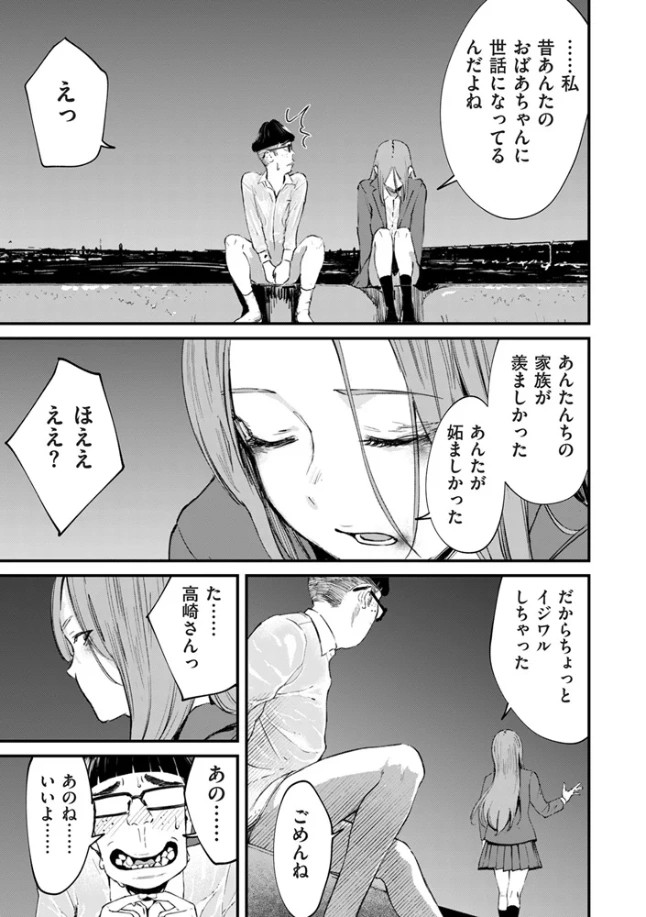 チンポマン 第八話 ほんとにいいの？[暗稿] - PAGE 005
