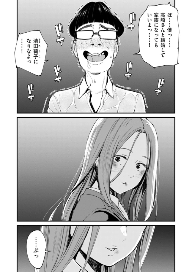 チンポマン 第八話 ほんとにいいの？[暗稿] - PAGE 006