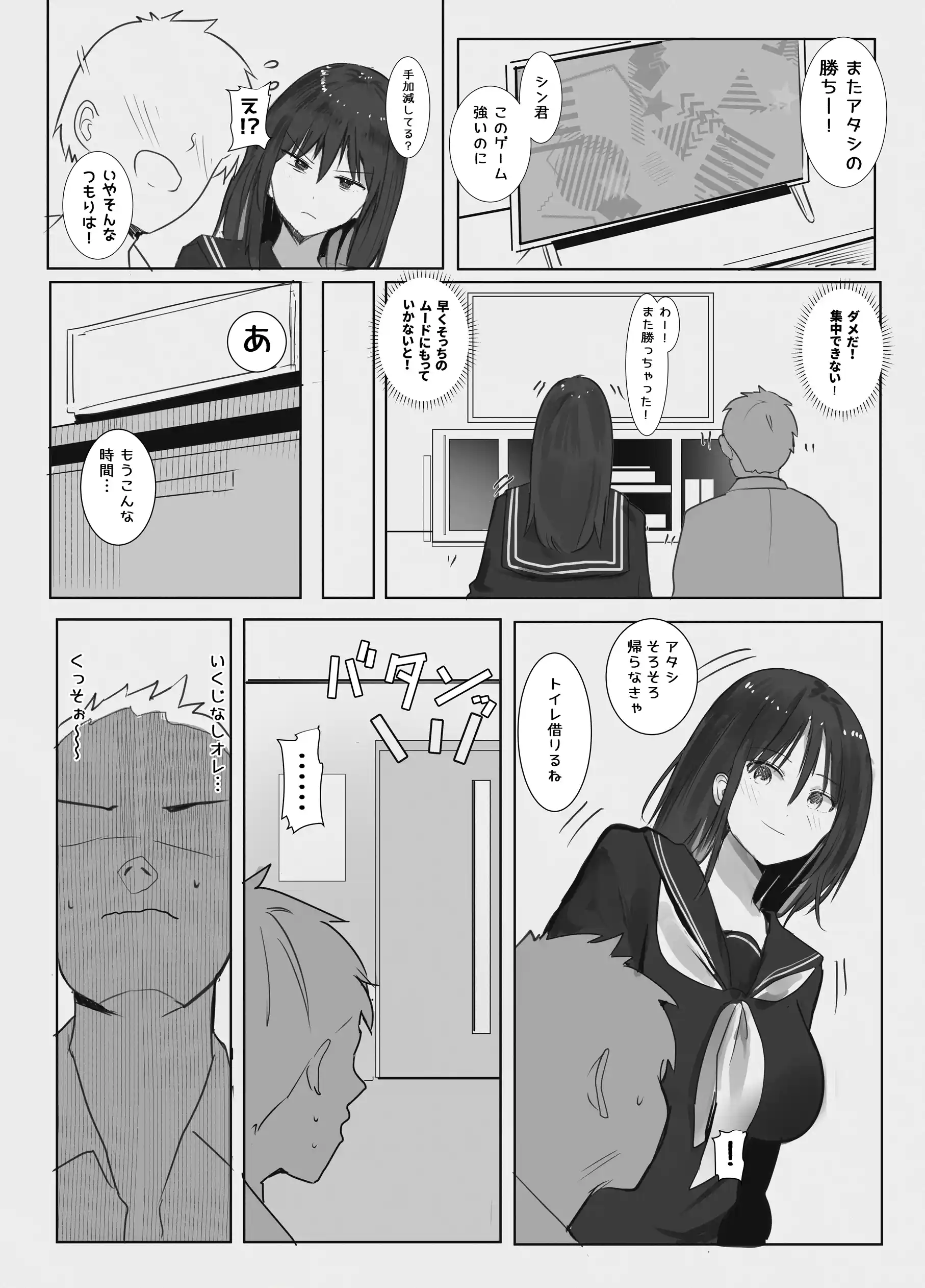 身売り〜父の借金、私が身体で返します〜[みっつまん] - PAGE 002