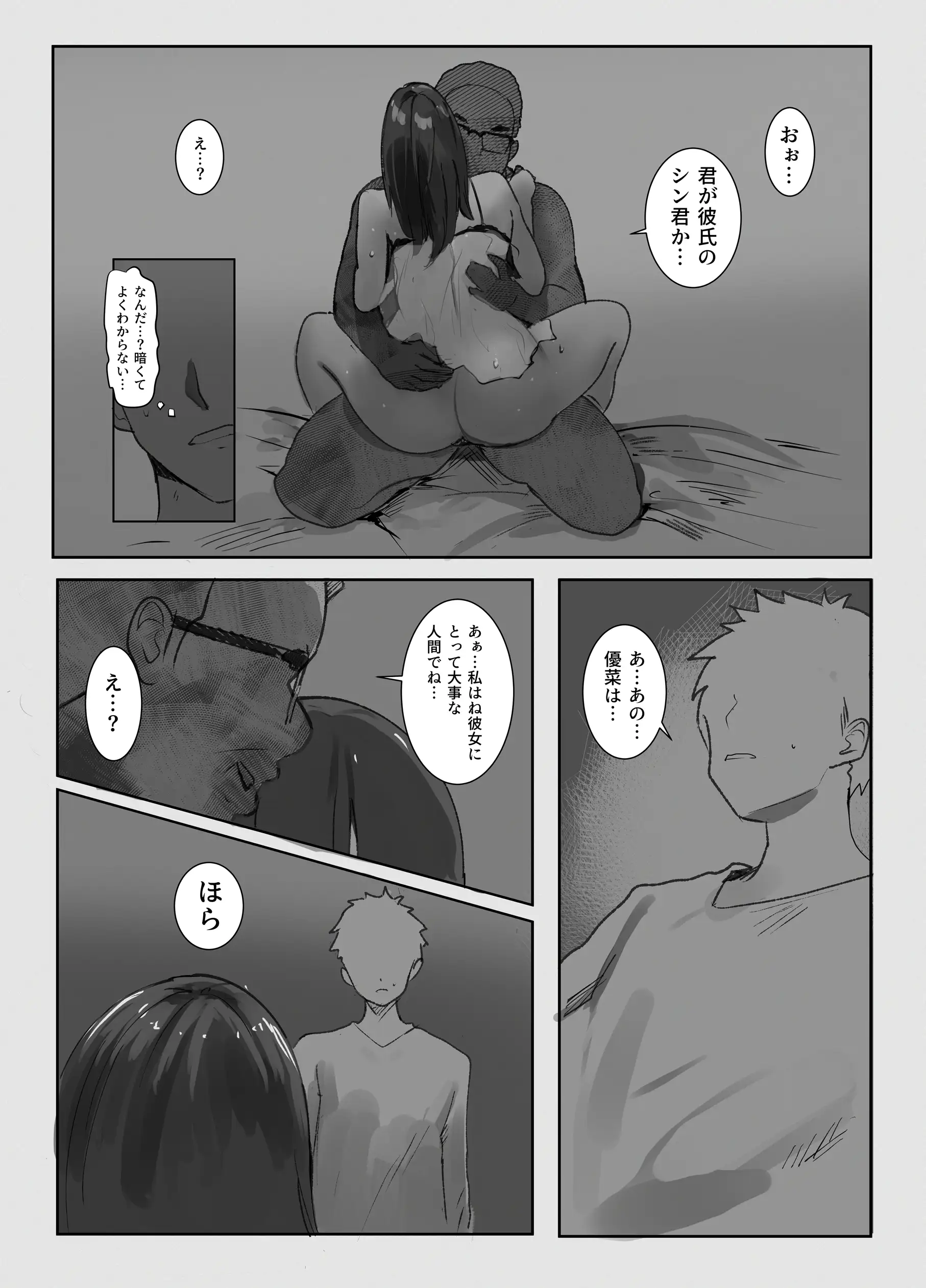 身売り〜父の借金、私が身体で返します〜[みっつまん] - PAGE 013
