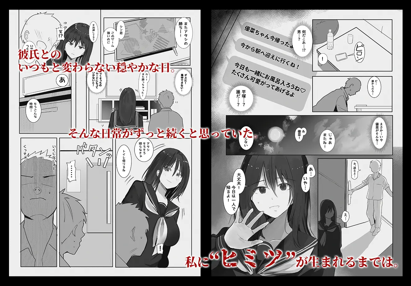 身売り〜父の借金、私が身体で返します〜[みっつまん] - PAGE 015