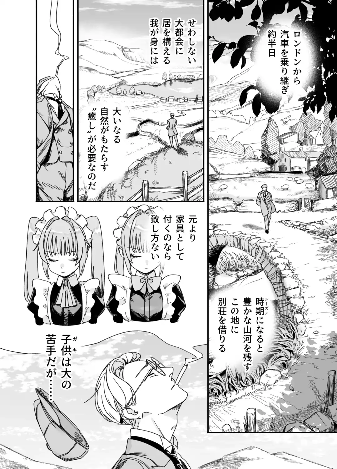双子メイドのクララとコーラ 性のめざめ[Fの骨董箱] - PAGE 005