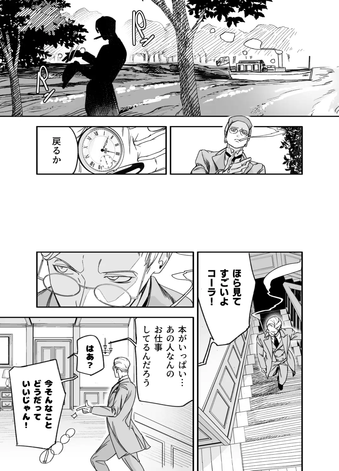 双子メイドのクララとコーラ 性のめざめ[Fの骨董箱] - PAGE 006