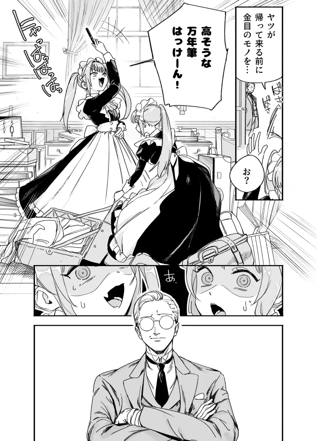 双子メイドのクララとコーラ 性のめざめ[Fの骨董箱] - PAGE 007