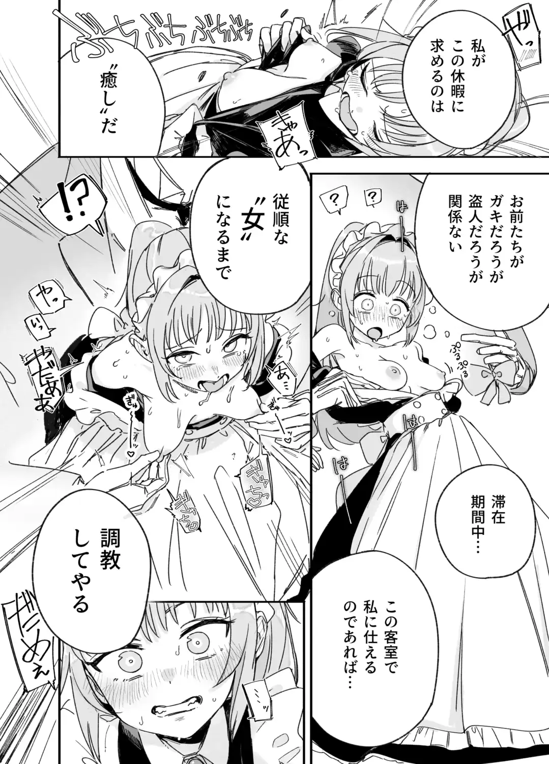 双子メイドのクララとコーラ 性のめざめ[Fの骨董箱] - PAGE 011