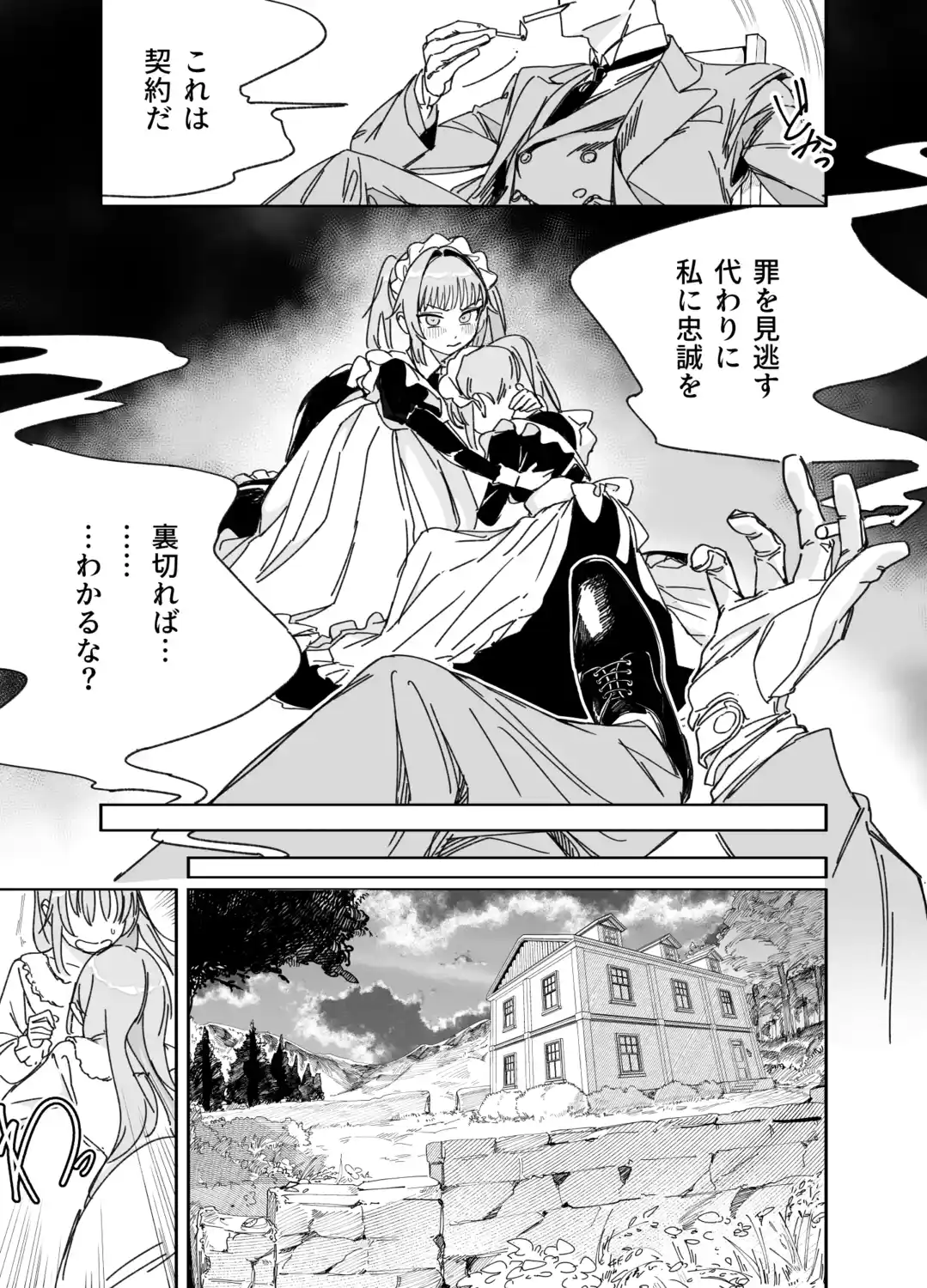 双子メイドのクララとコーラ 性のめざめ[Fの骨董箱] - PAGE 014