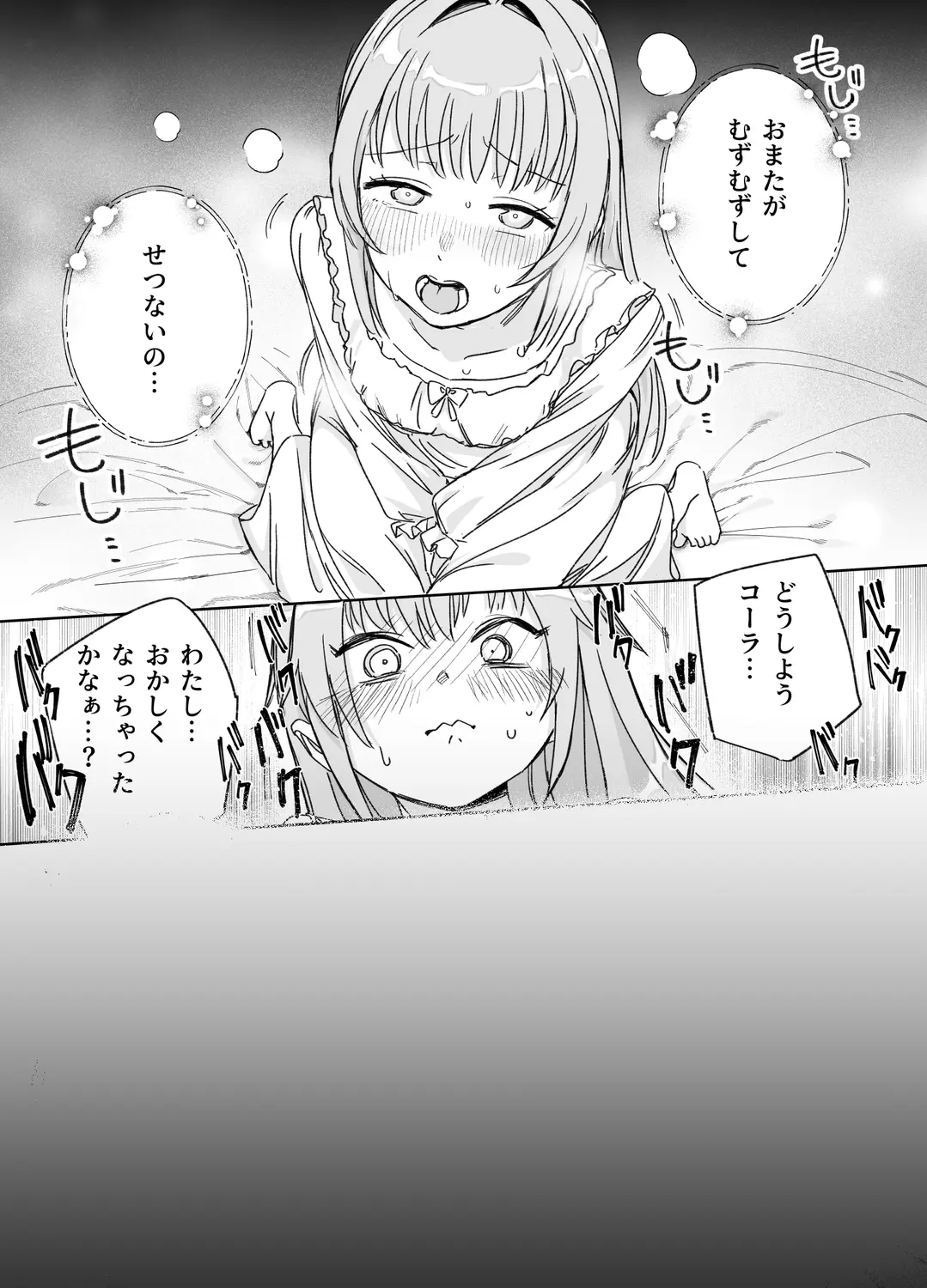 双子メイドのクララとコーラ 性のめざめ[Fの骨董箱] - PAGE 016