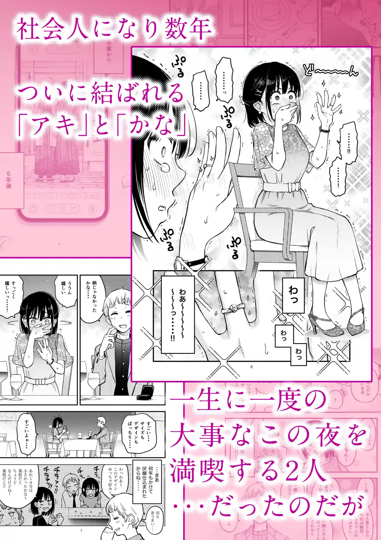 処女が童貞との初体験で目覚めちゃう話4[どじろーブックス] - PAGE 003