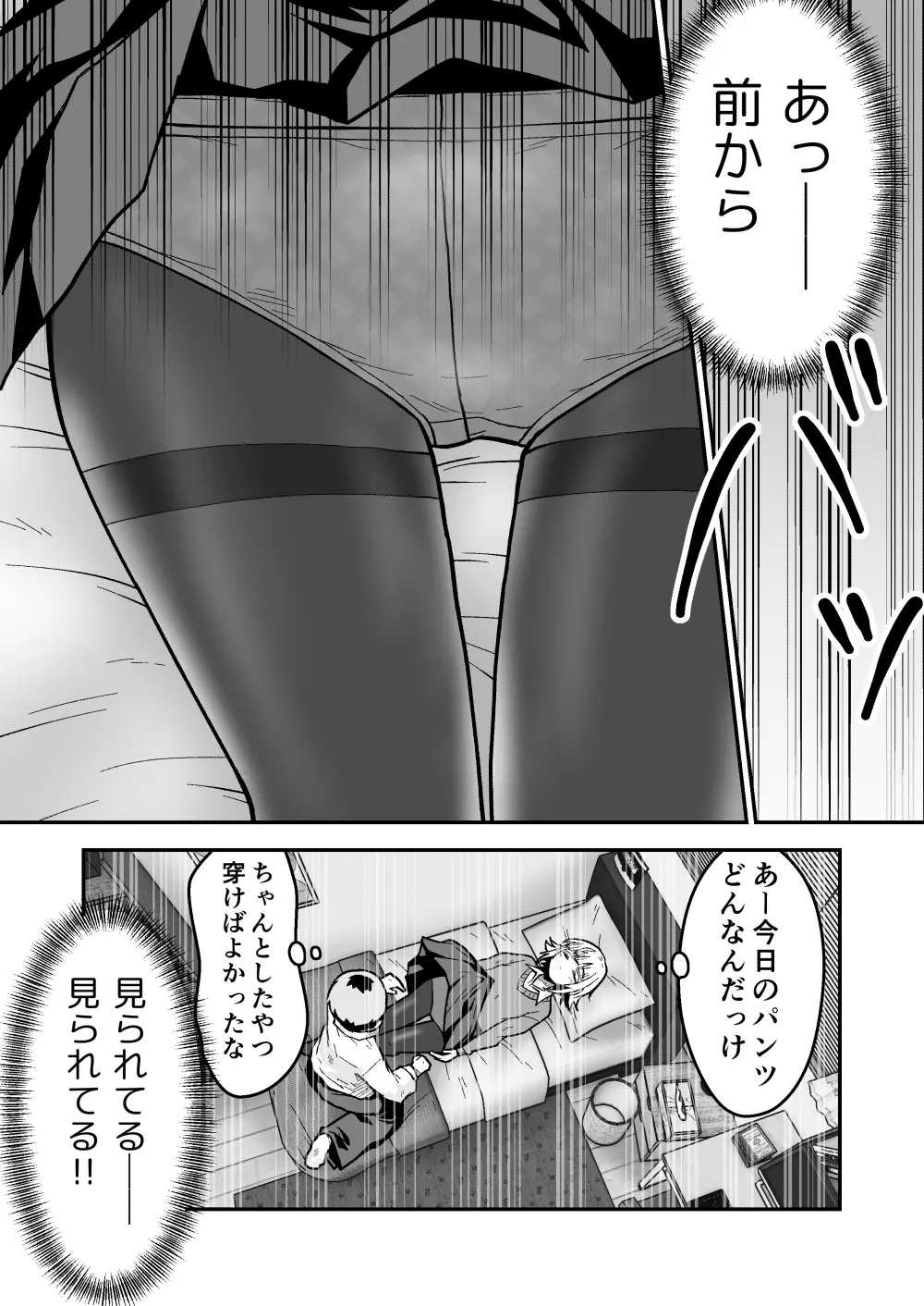 ナっちゃんはケイくんのことがメチャクチャ好き[ギャラリークラフト] - PAGE 014