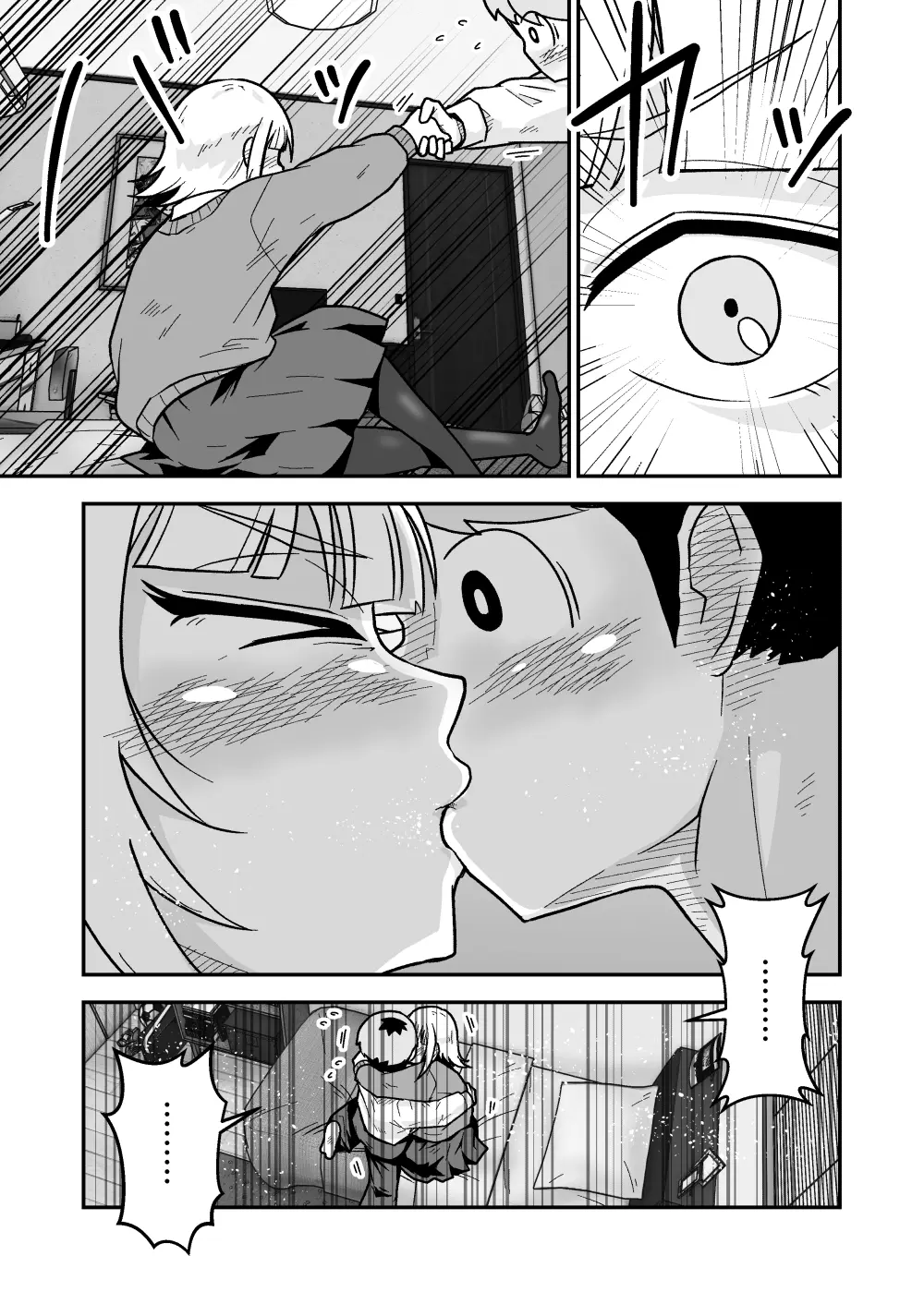 ナっちゃんはケイくんのことがメチャクチャ好き[ギャラリークラフト] - PAGE 018