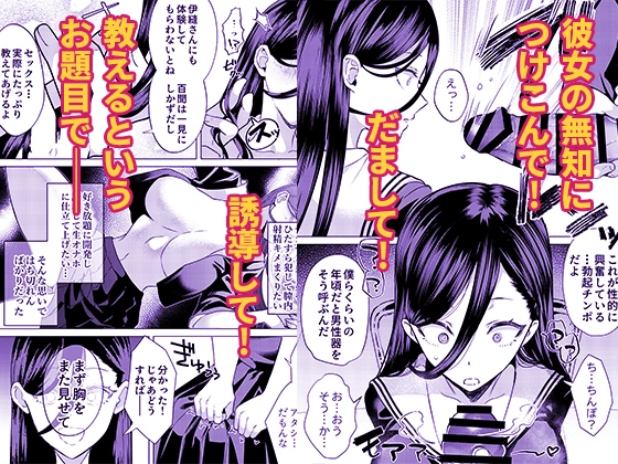 キスなんかしたら赤ちゃんデキちゃうだろうが！ ～実は性知識ゼロの三白眼ヤリマン(噂)ヤンキーデカ女と、実は強すぎる性欲を必死で抑え込んでる風紀委員の僕～[スキップビートスタジオ] - PAGE 007
