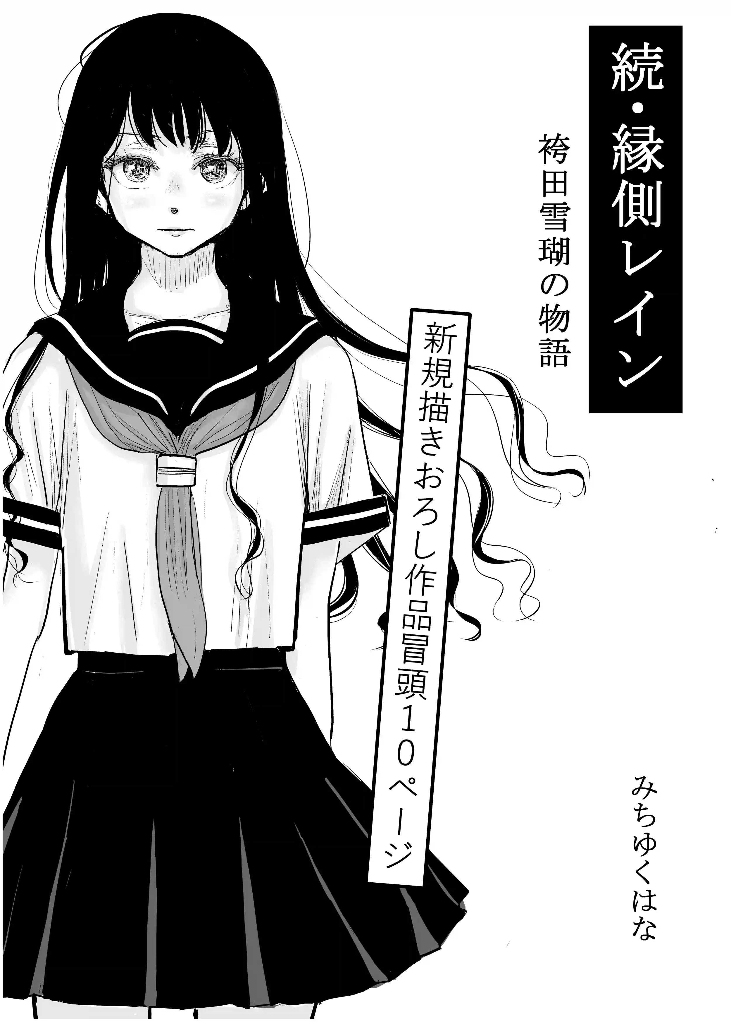 みちゆくはな作品集 かけら。[みちゆくはな] - PAGE 008