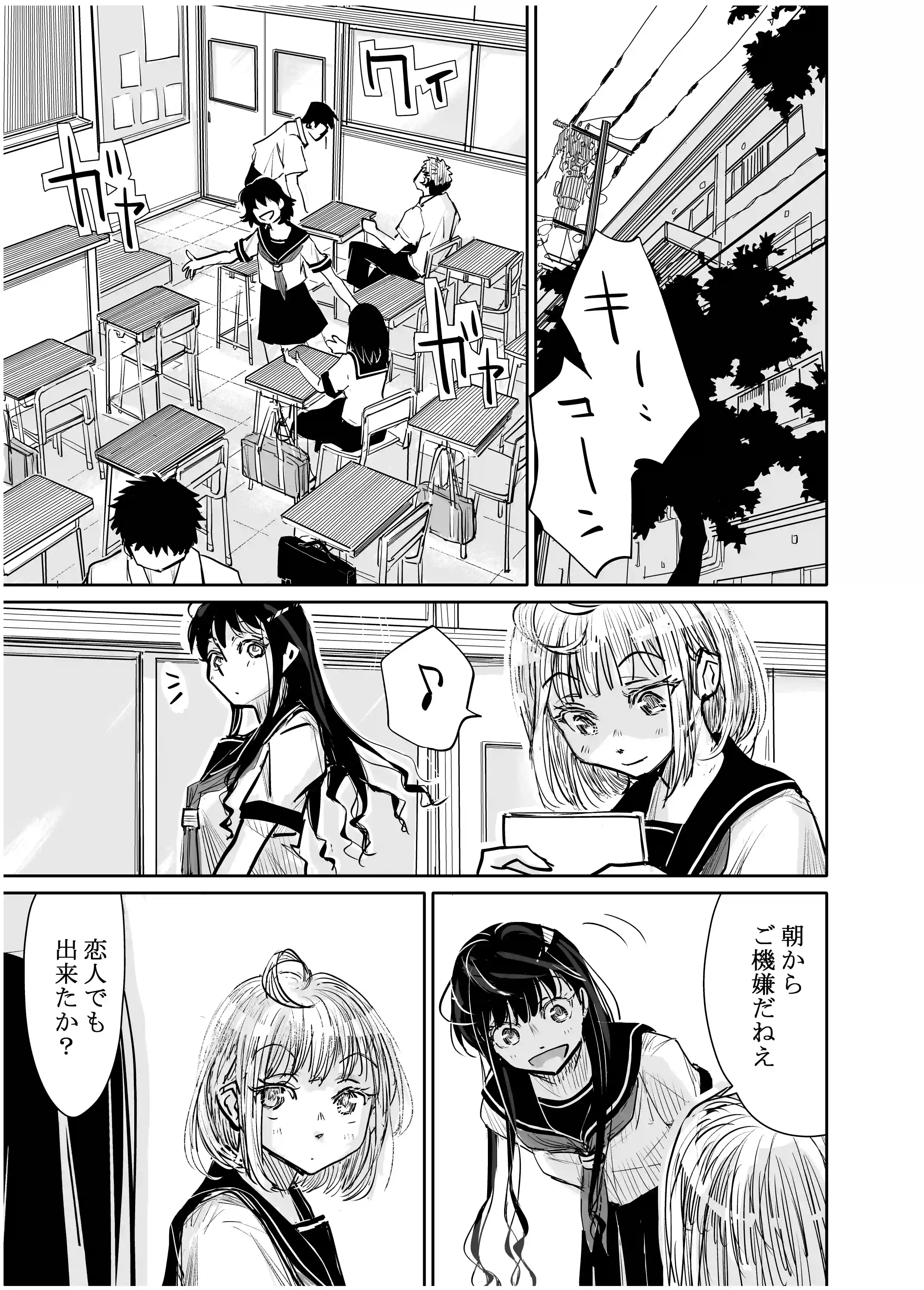 みちゆくはな作品集 かけら。[みちゆくはな] - PAGE 009