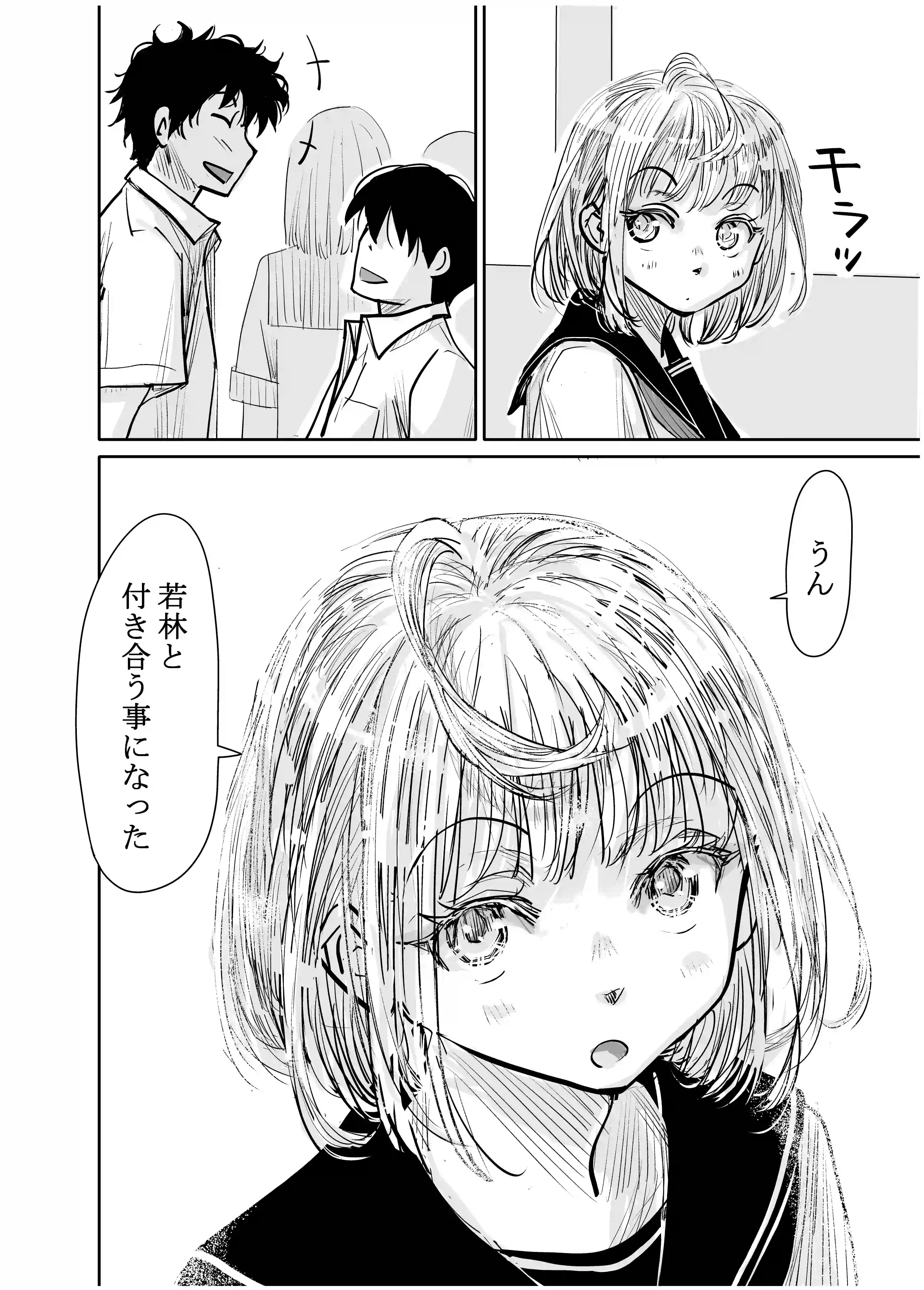 みちゆくはな作品集 かけら。[みちゆくはな] - PAGE 010