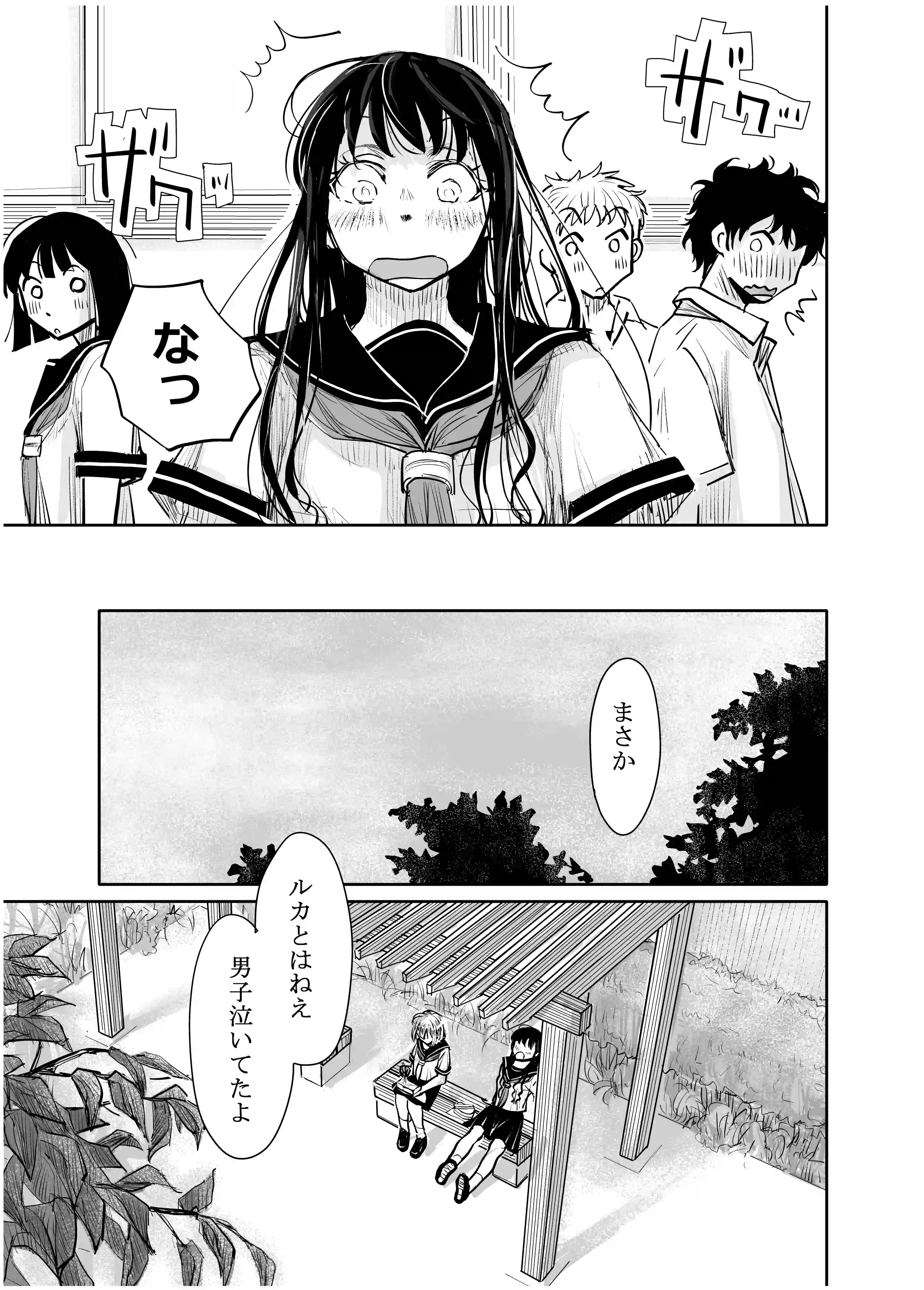 みちゆくはな作品集 かけら。[みちゆくはな] - PAGE 011