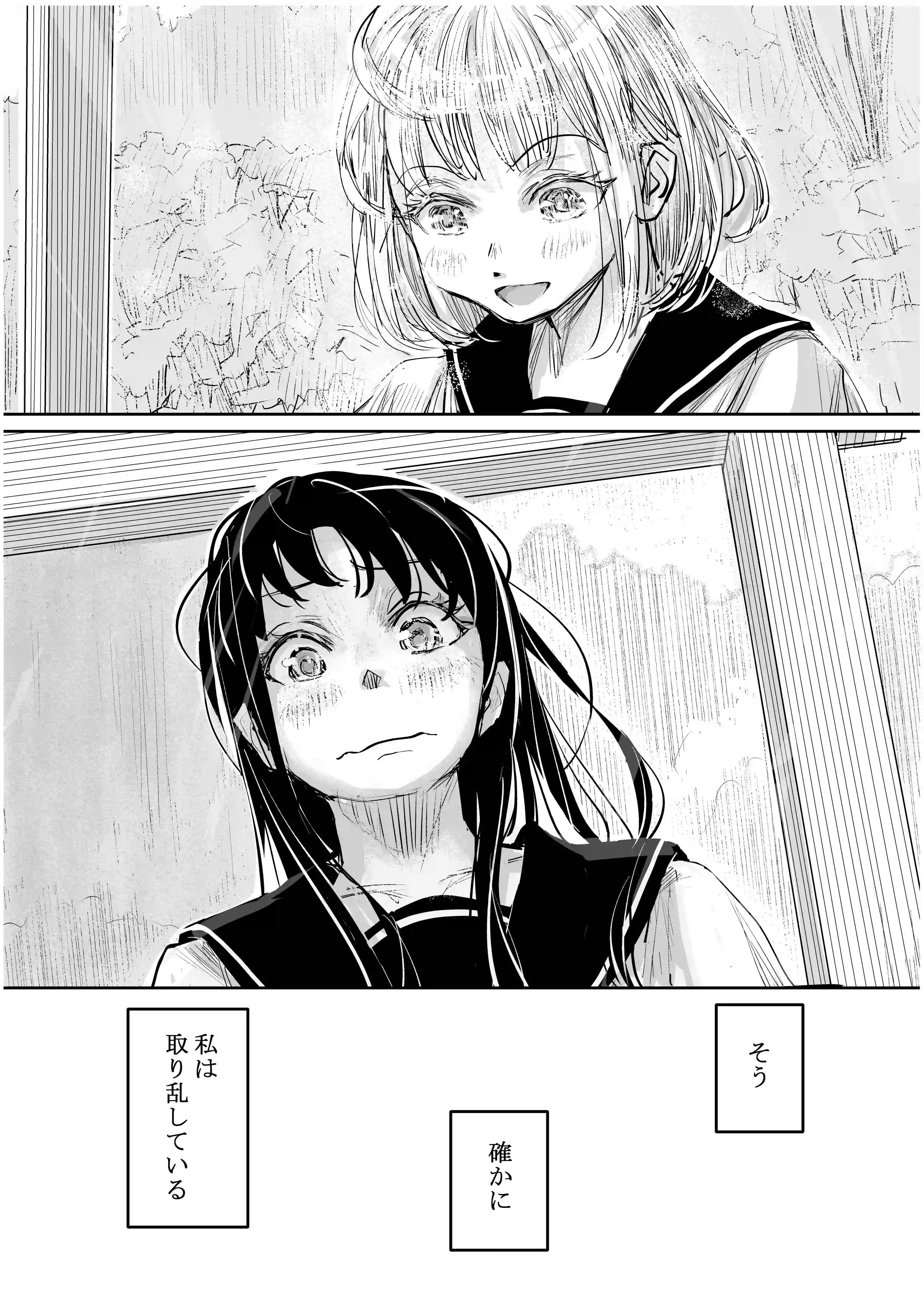 みちゆくはな作品集 かけら。[みちゆくはな] - PAGE 016