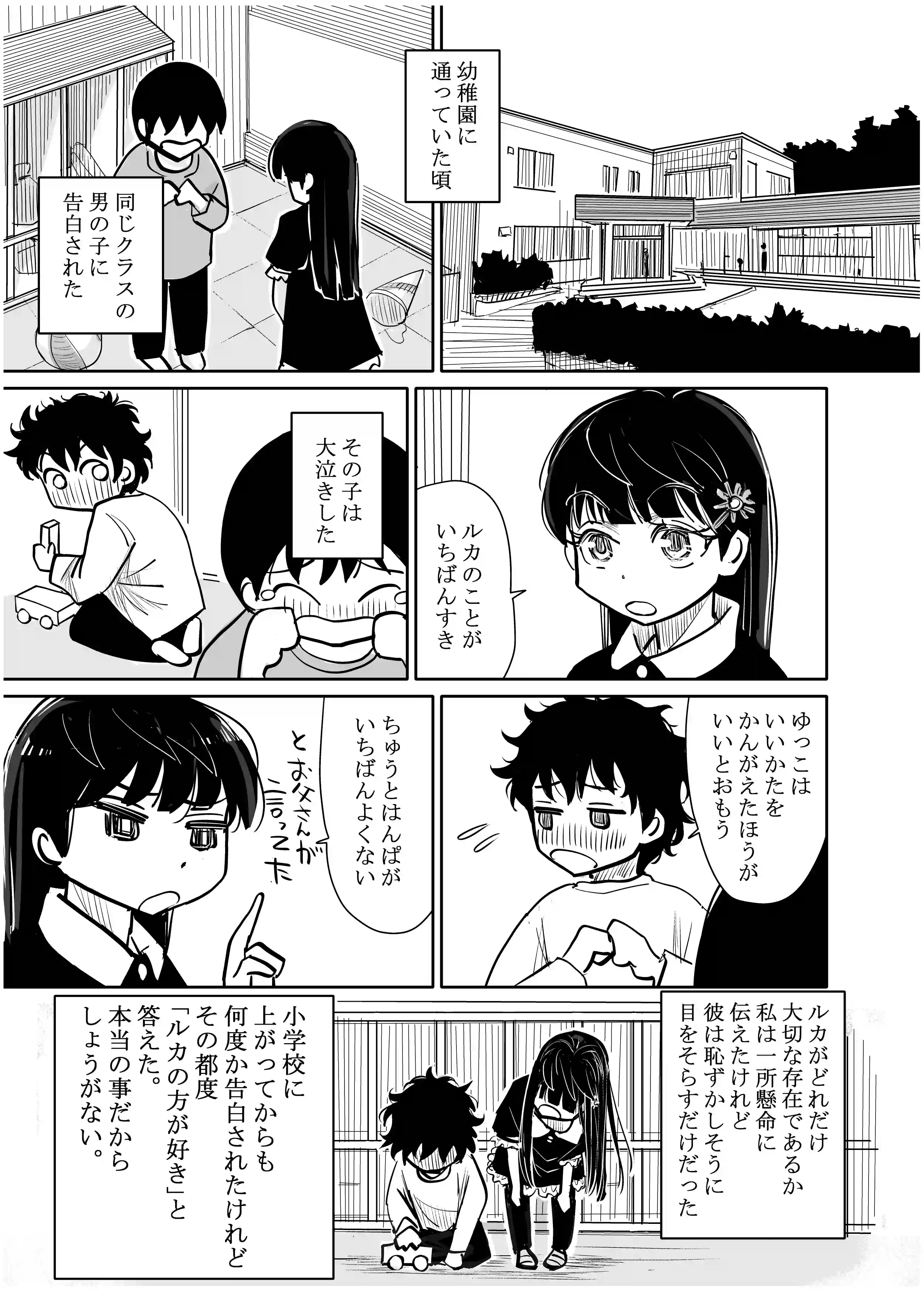 みちゆくはな作品集 かけら。[みちゆくはな] - PAGE 017
