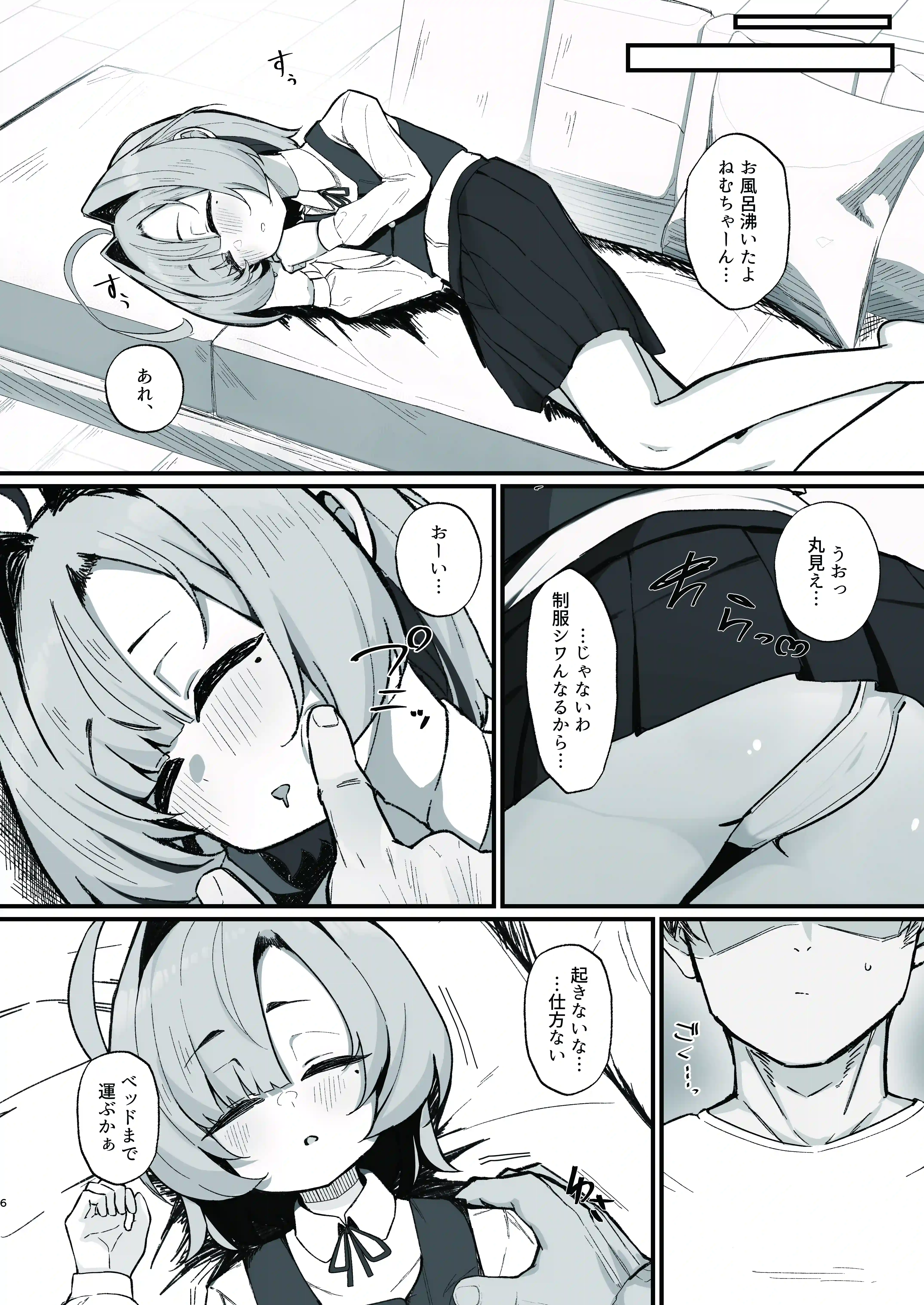 眠リ姫～姪っ子調教性活記録～[もちもちわんこ堂] - PAGE 006