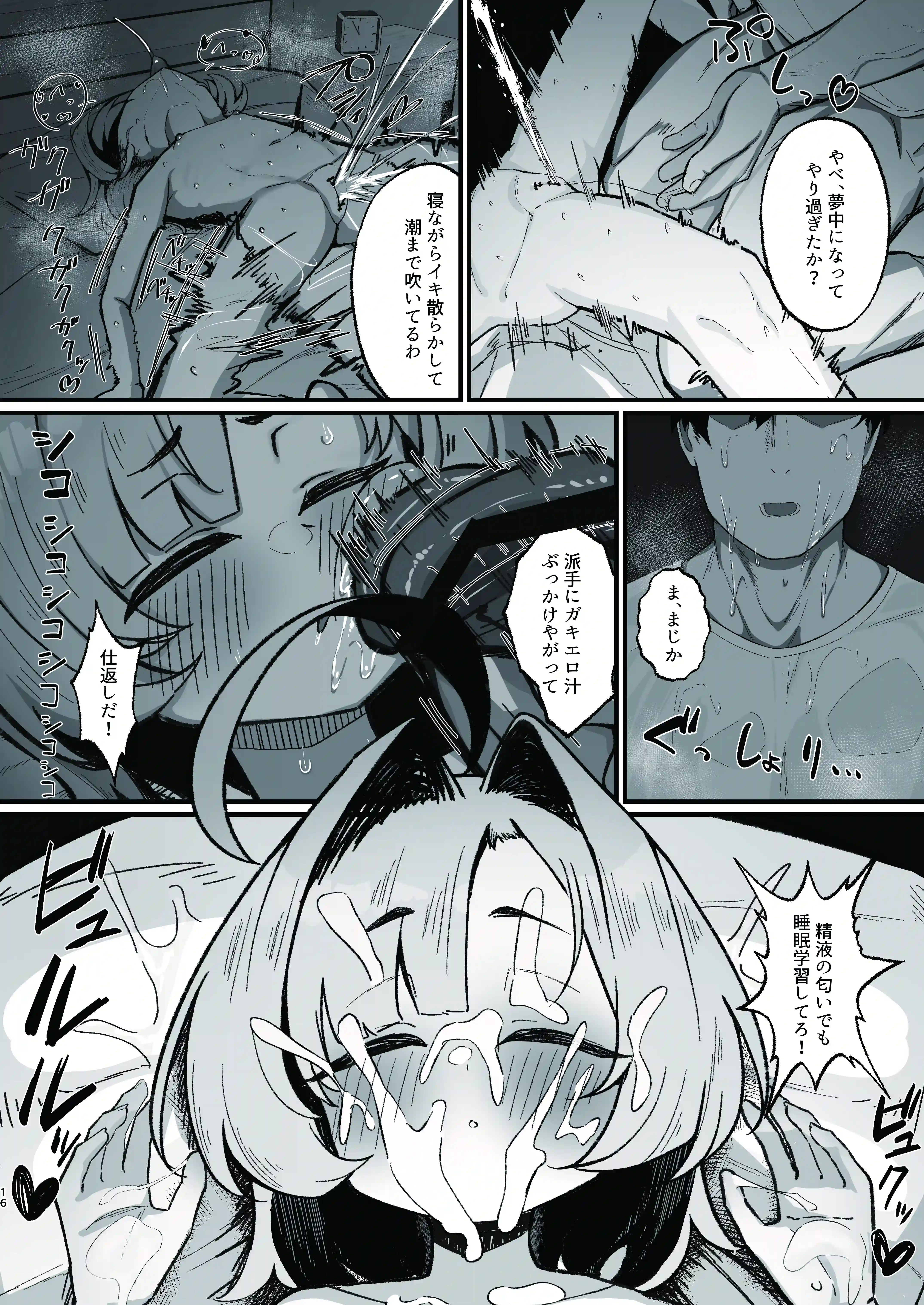 眠リ姫～姪っ子調教性活記録～[もちもちわんこ堂] - PAGE 016
